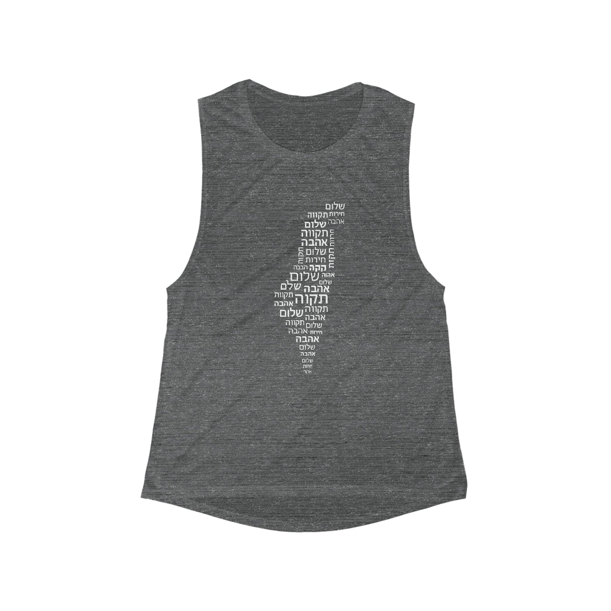 Hebrew Letters Women's Flowy Scoop Muscle Tank - American Zionist