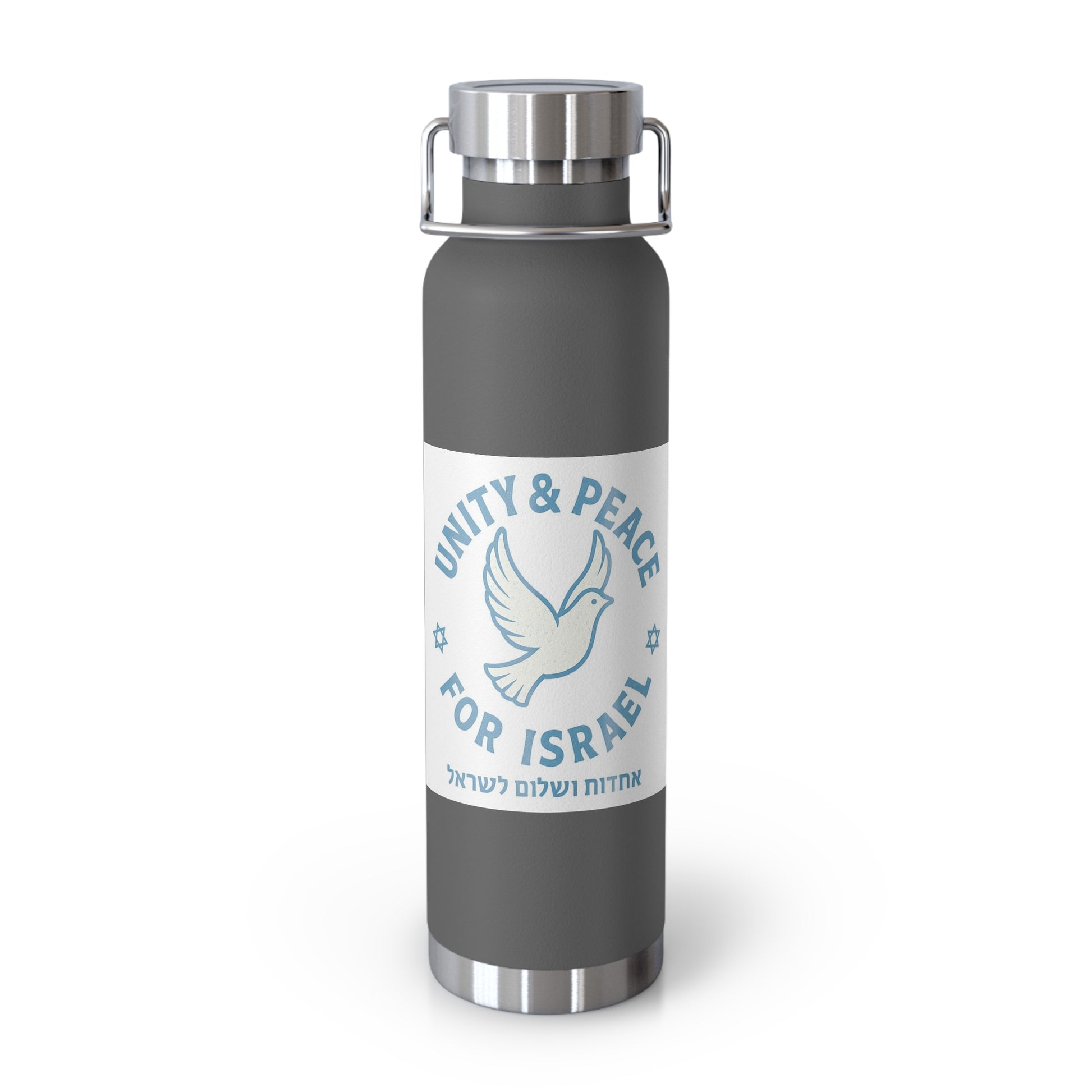 Unity Peace For Israel Copper Vacuum Insulated Bottle, 22oz - American Zionist