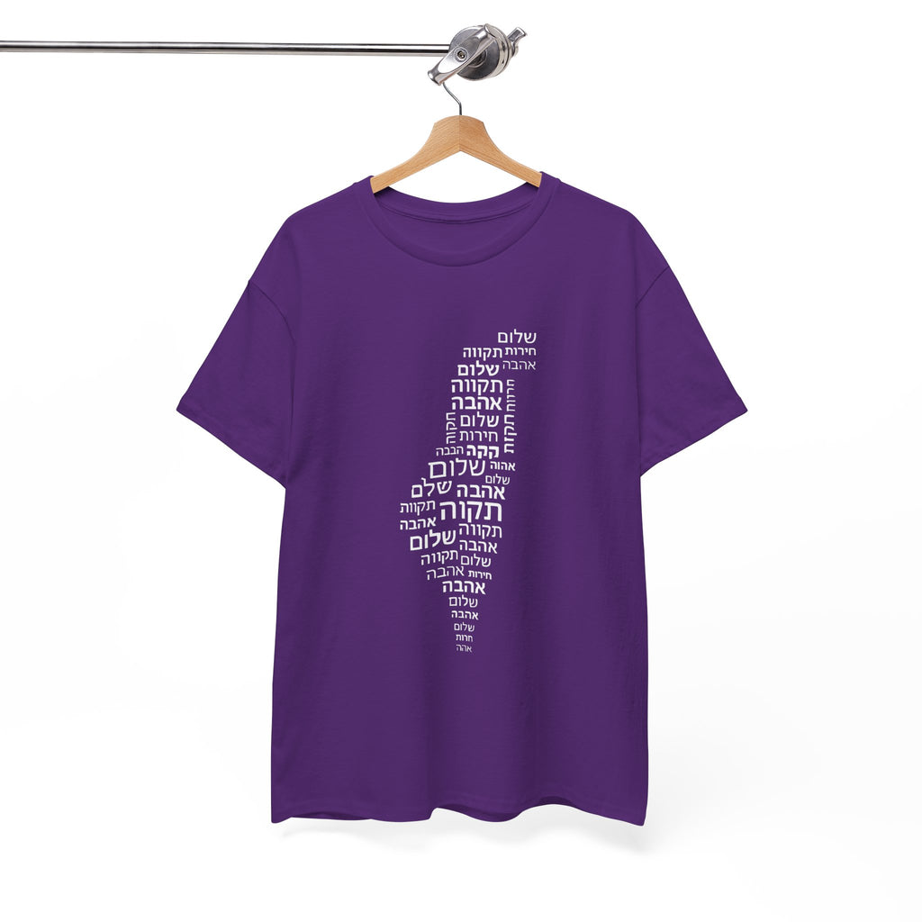 Hebrew Letters Unisex Heavy Cotton Tee - American Zionist