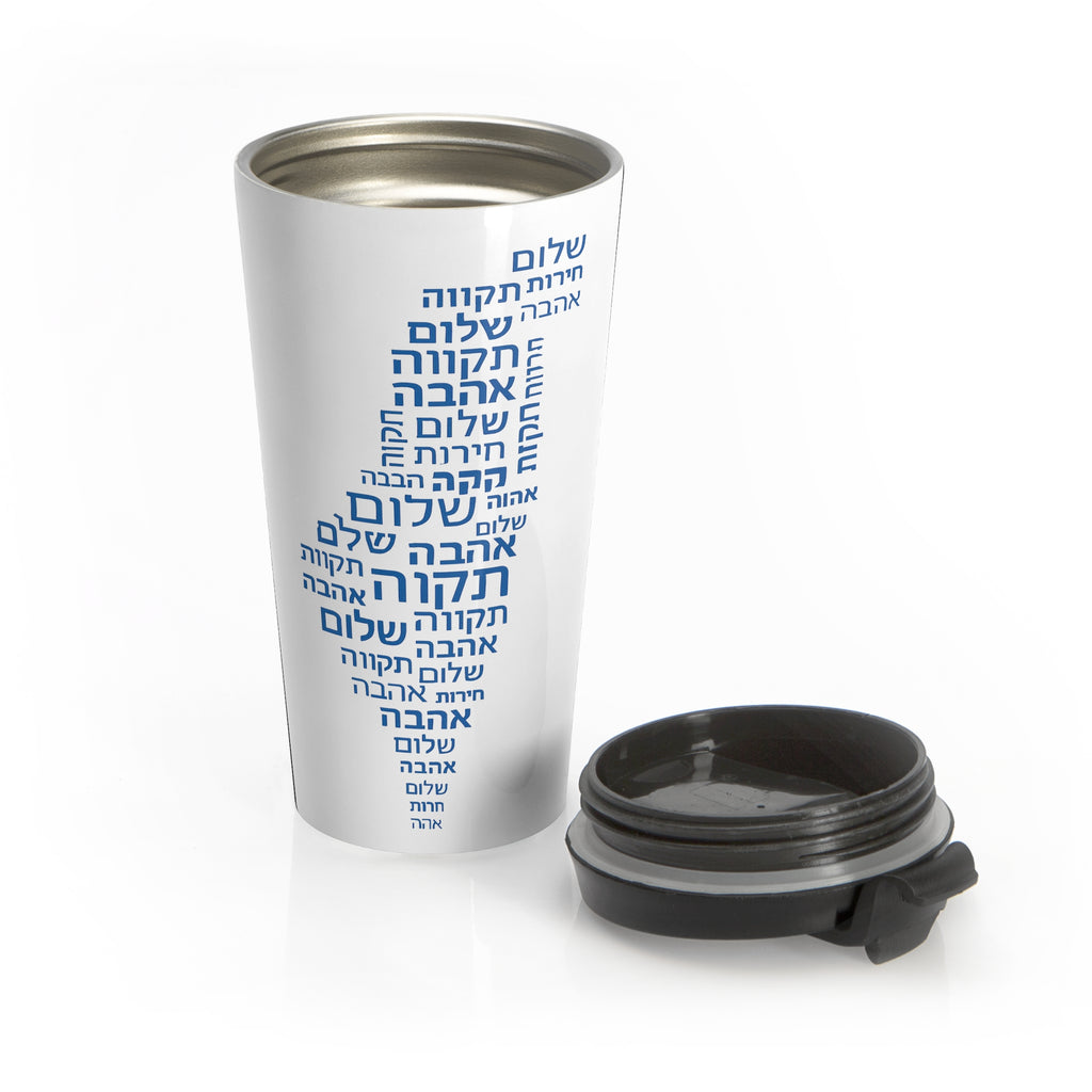 Hebrew Letters Stainless Steel Travel Mug - American Zionist