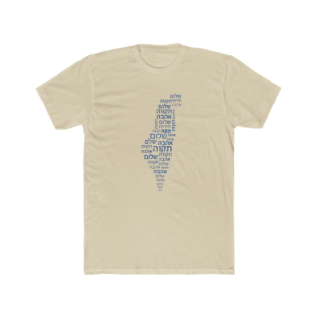 Hebrew Letters Unisex Cotton Crew Tee - American Zionist