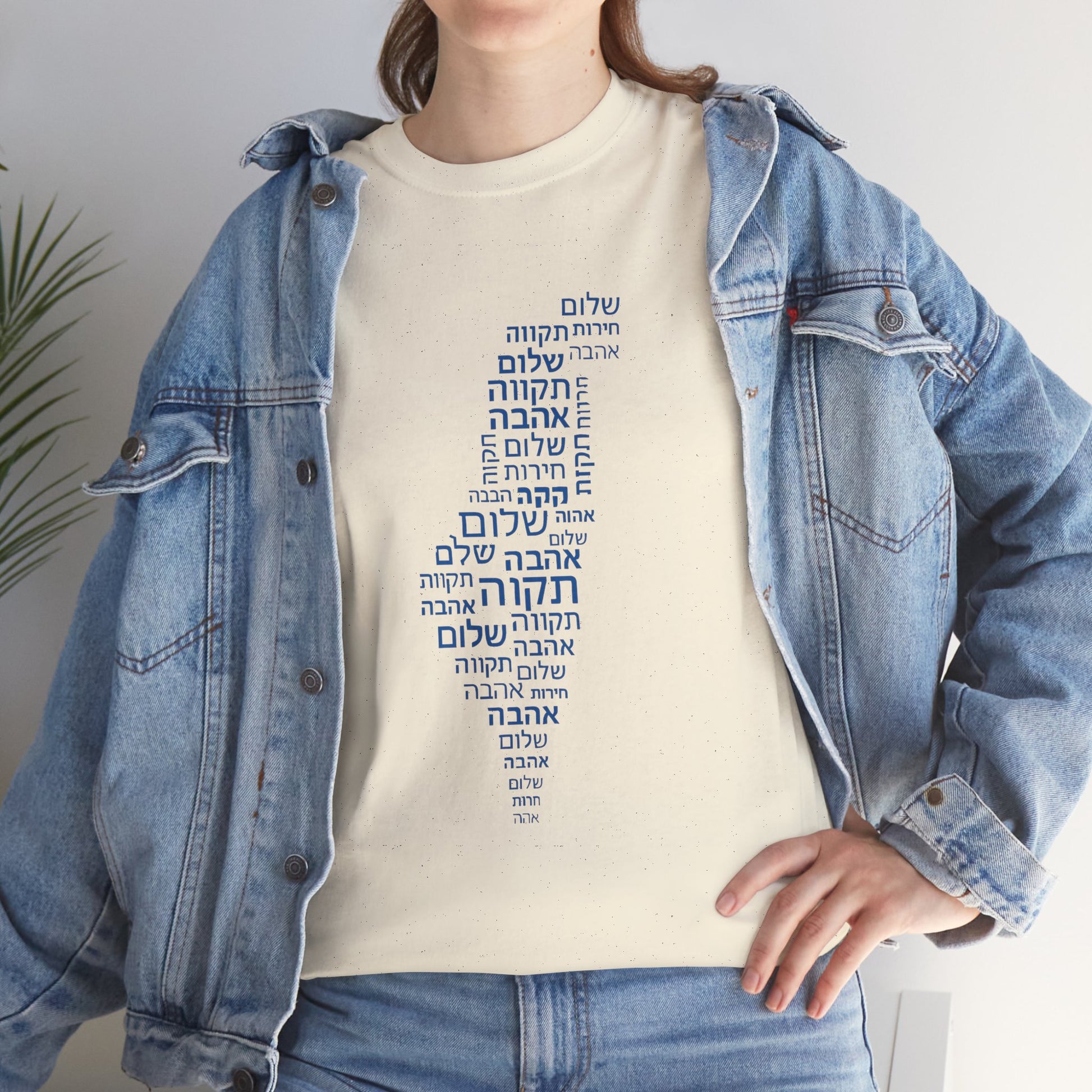 Hebrew Letters Unisex Heavy Cotton Tee - American Zionist