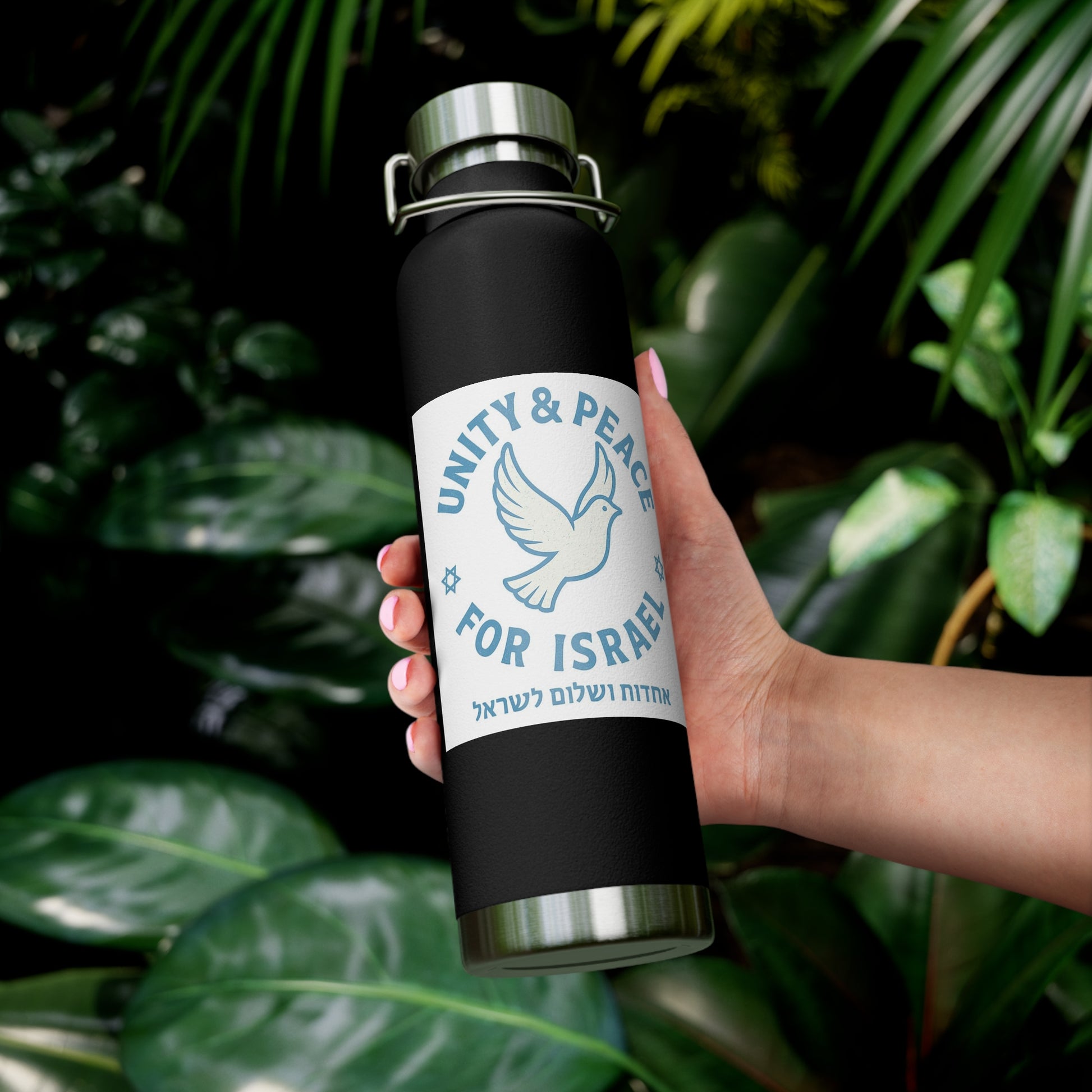 Unity Peace For Israel Copper Vacuum Insulated Bottle, 22oz - American Zionist
