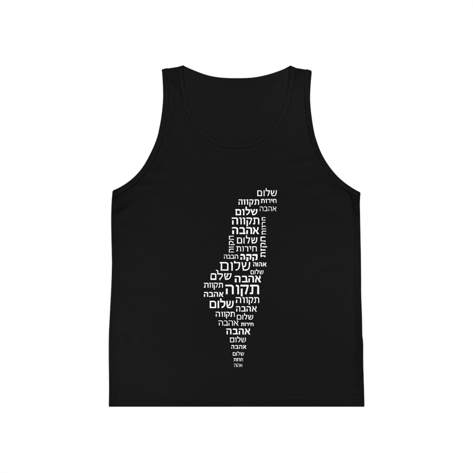 Hebrew Letters Kid's Jersey Tank Top - American Zionist