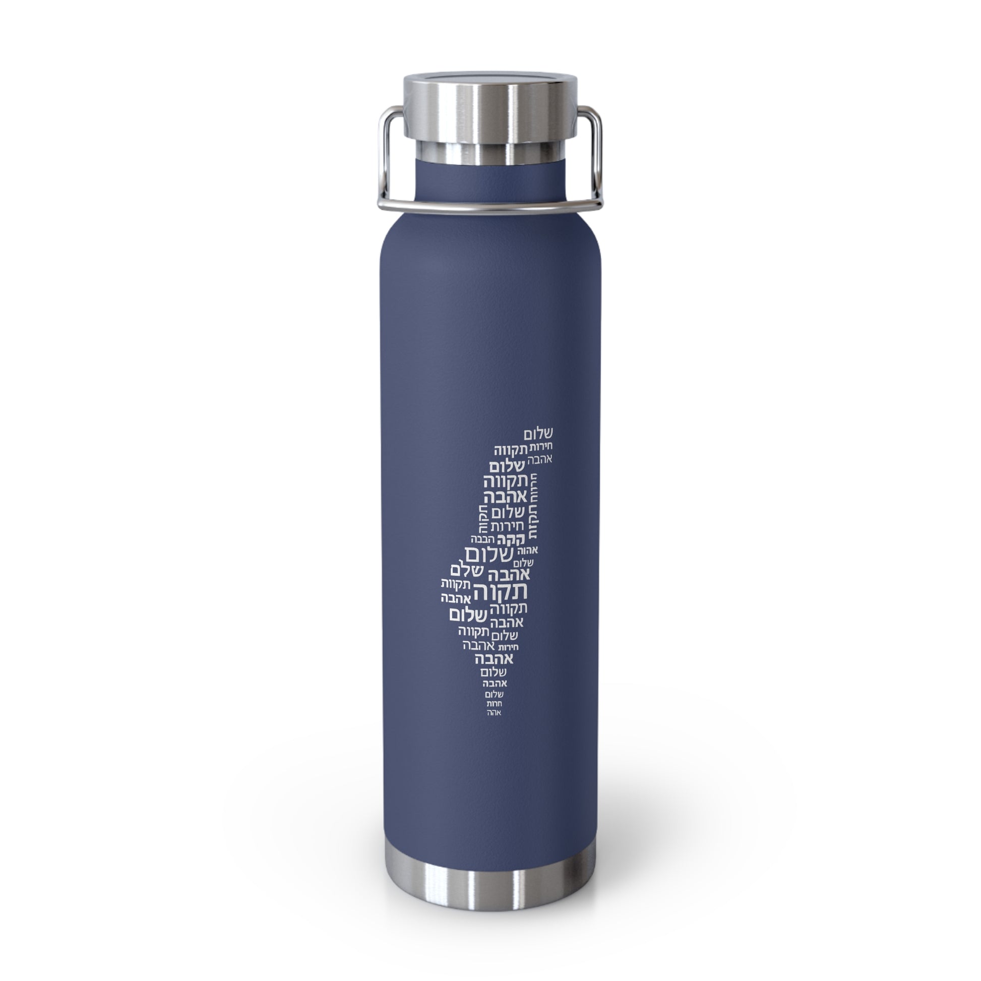 Hebrew Letters Copper Vacuum Insulated Bottle, 22oz - American Zionist