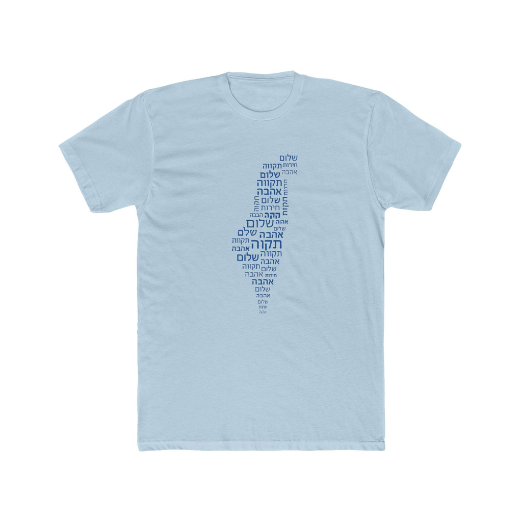 Hebrew Letters Unisex Cotton Crew Tee - American Zionist