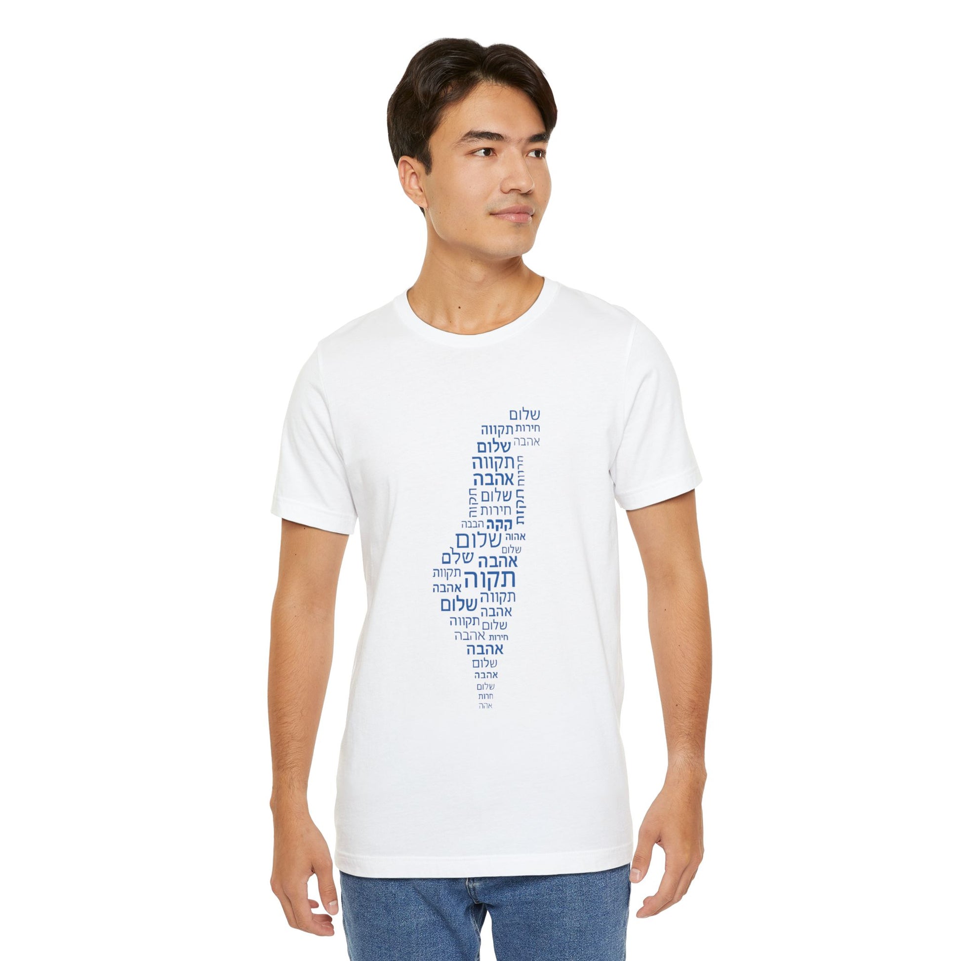 Hebrew Letters Unisex Jersey T-Shirt - American Zionist