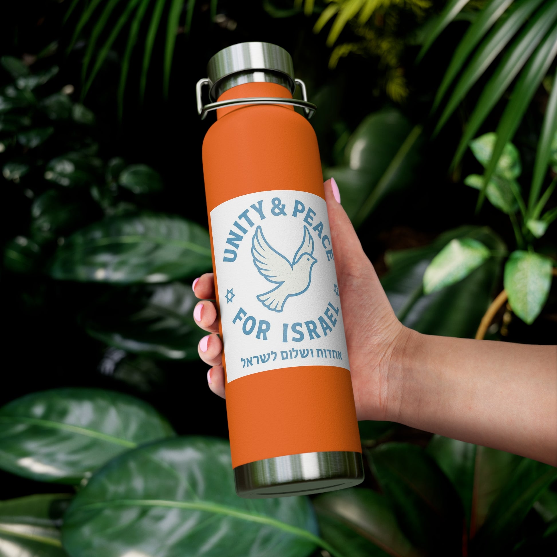 Unity Peace For Israel Copper Vacuum Insulated Bottle, 22oz - American Zionist