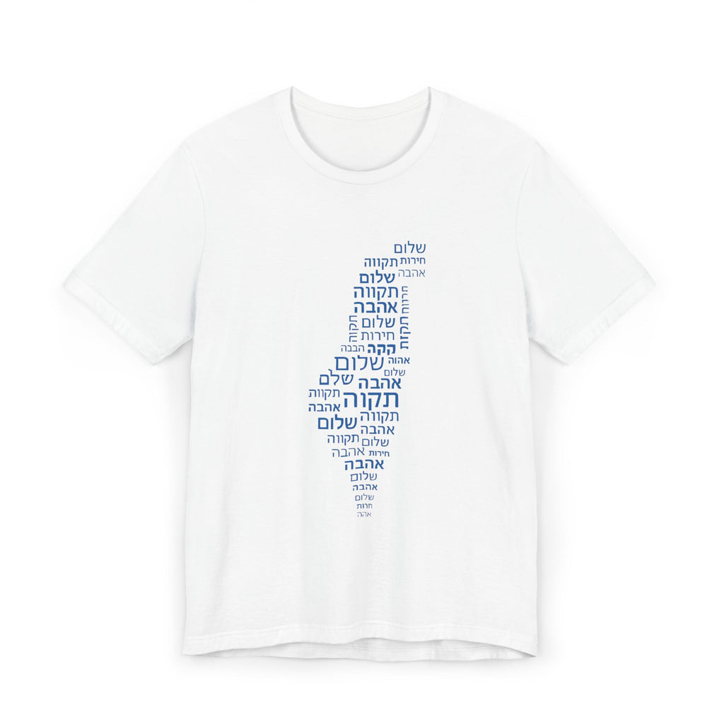 Hebrew Letters Unisex Jersey T-Shirt - American Zionist