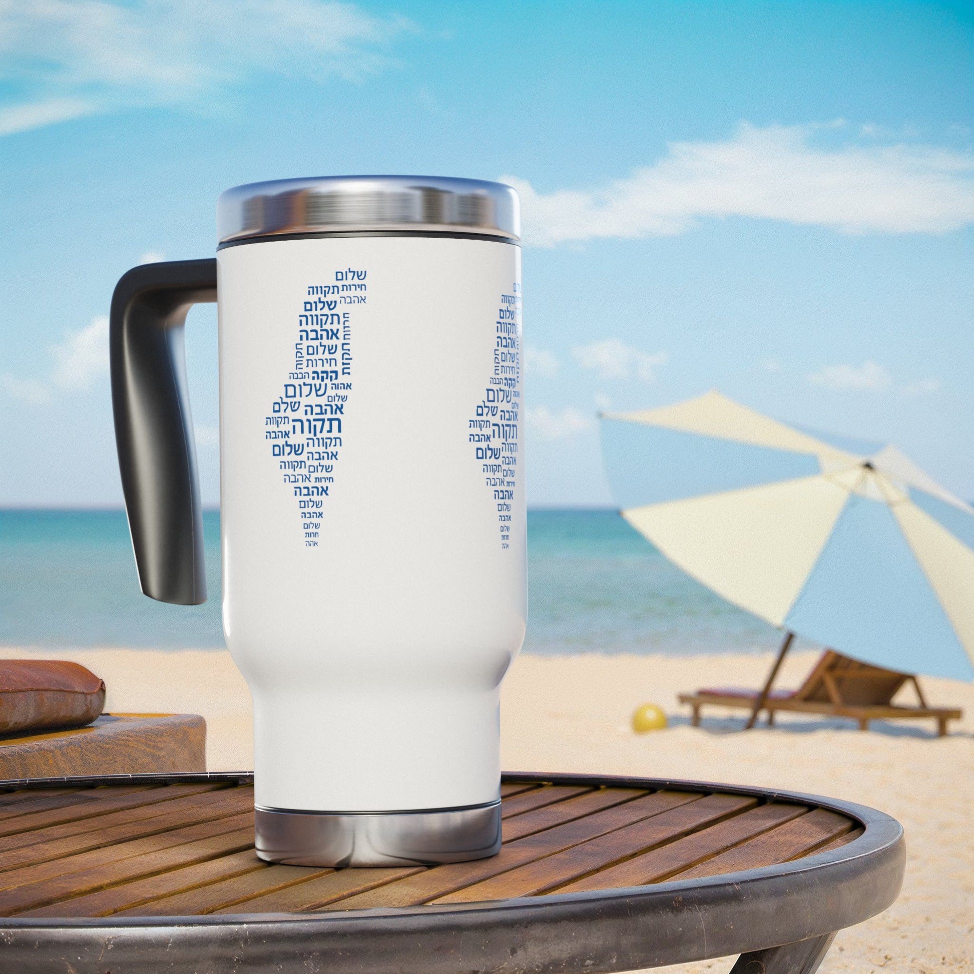 Hebrew Letters Stainless Steel Travel Mug with Handle, 14oz - American Zionist