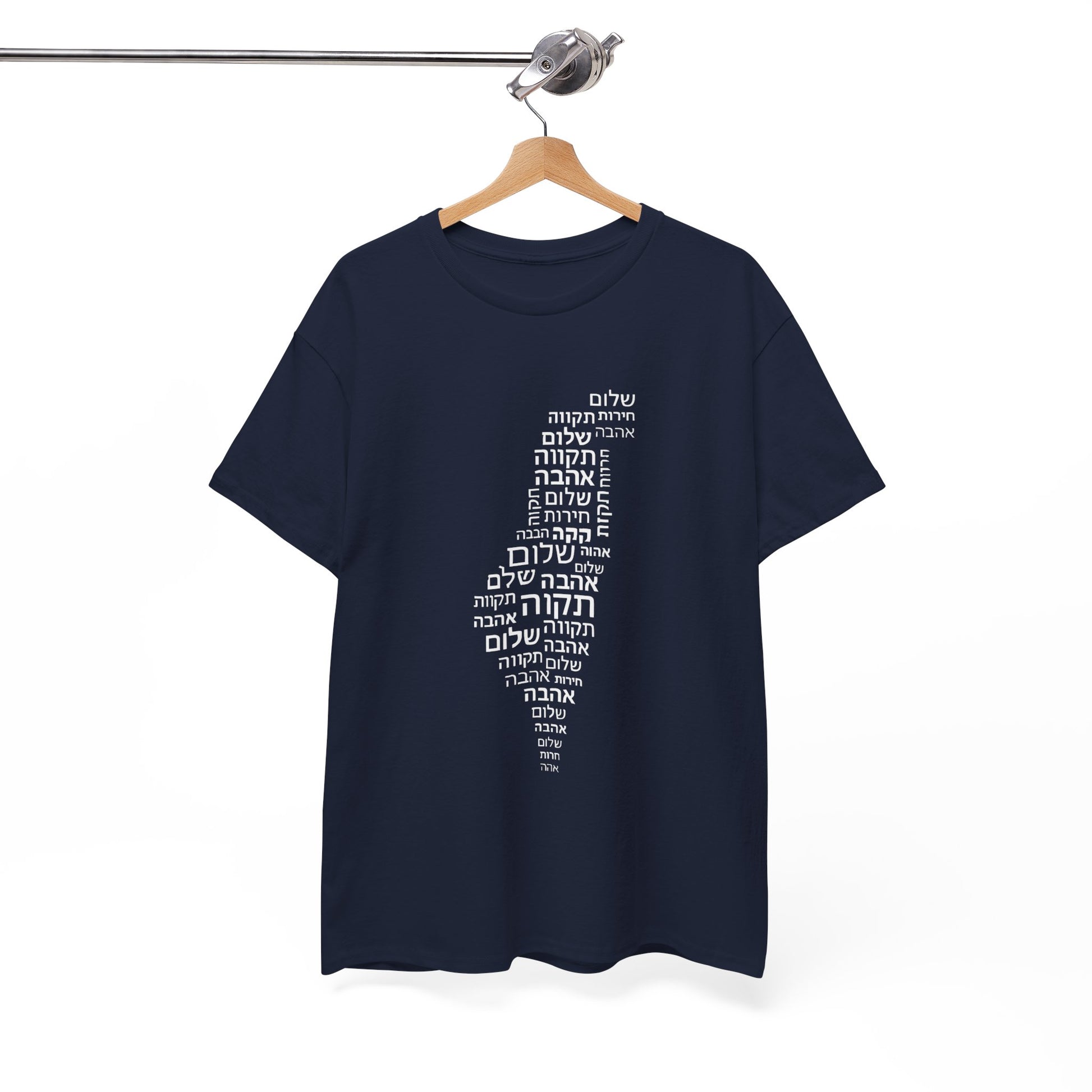 Hebrew Letters Unisex Heavy Cotton Tee - American Zionist