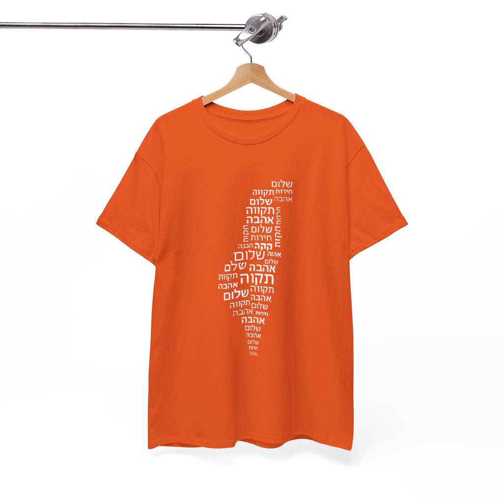 Hebrew Letters Unisex Heavy Cotton Tee - American Zionist