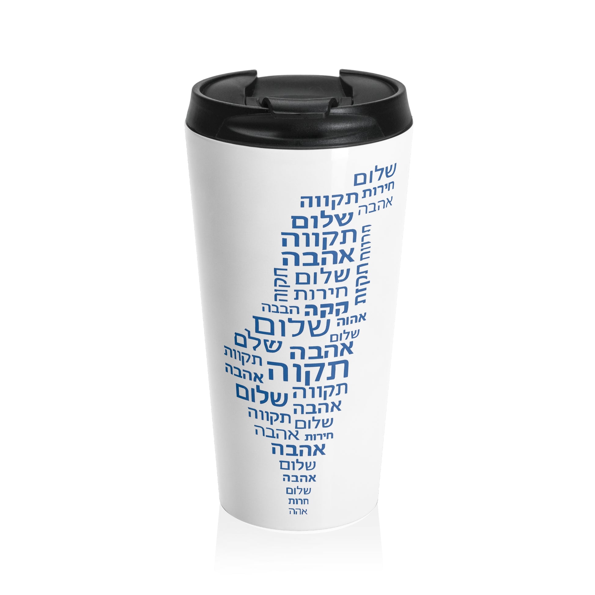 Hebrew Letters Stainless Steel Travel Mug - American Zionist