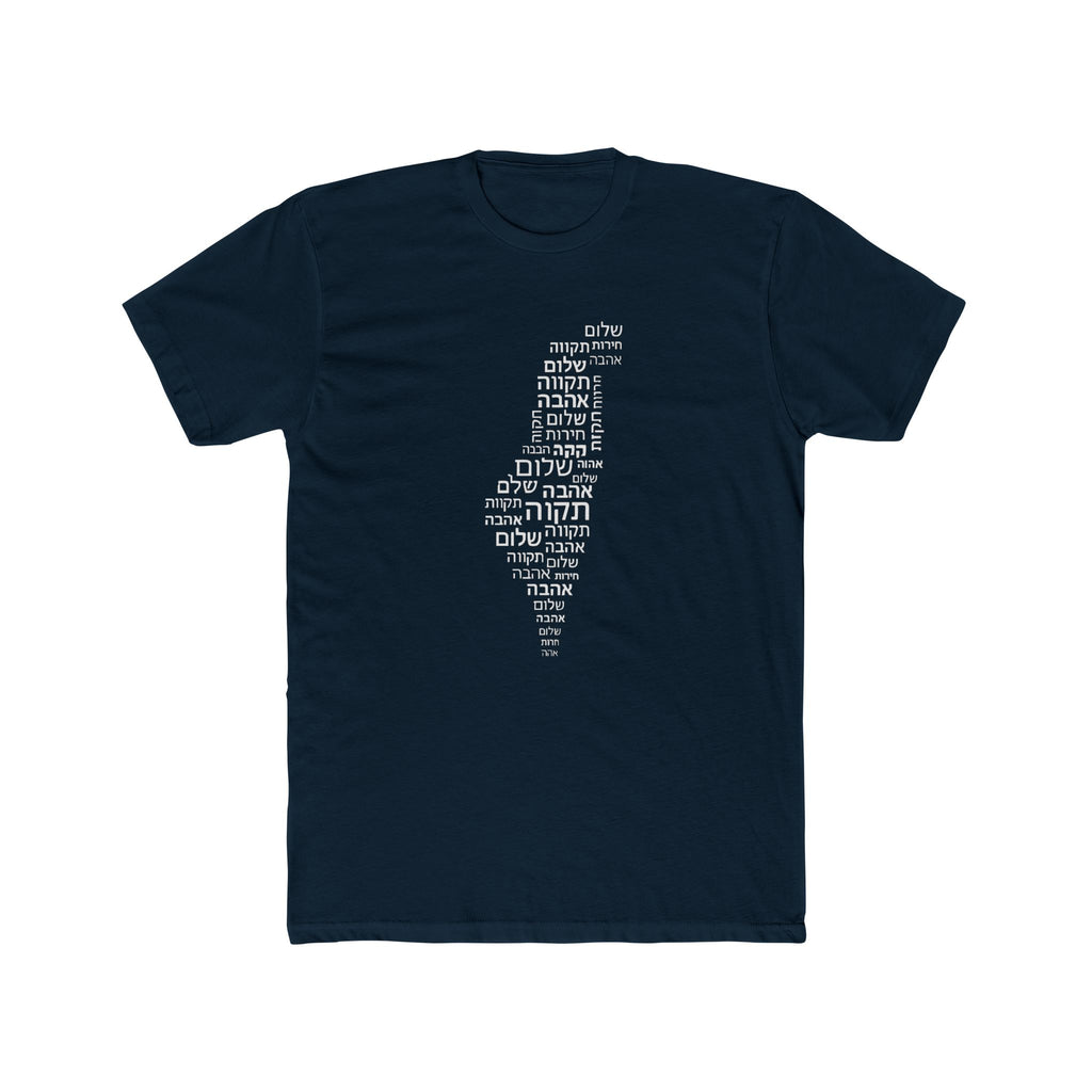 Hebrew Letters Unisex Cotton Crew Tee - American Zionist