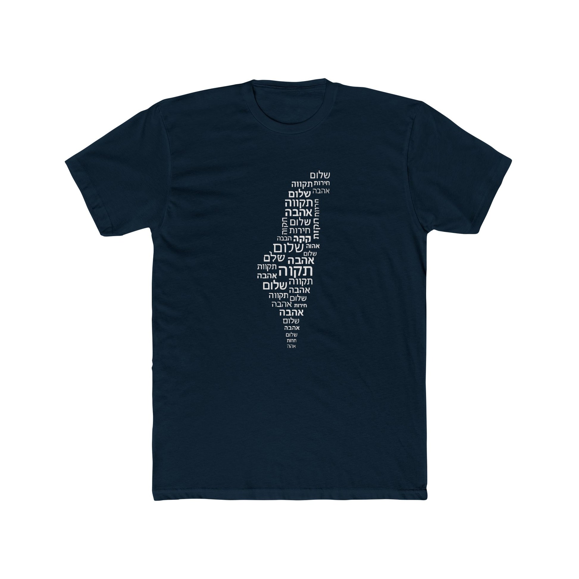 Hebrew Letters Unisex Cotton Crew Tee - American Zionist