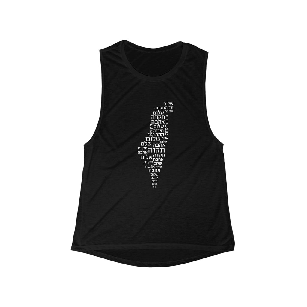 Hebrew Letters Women's Flowy Scoop Muscle Tank - American Zionist
