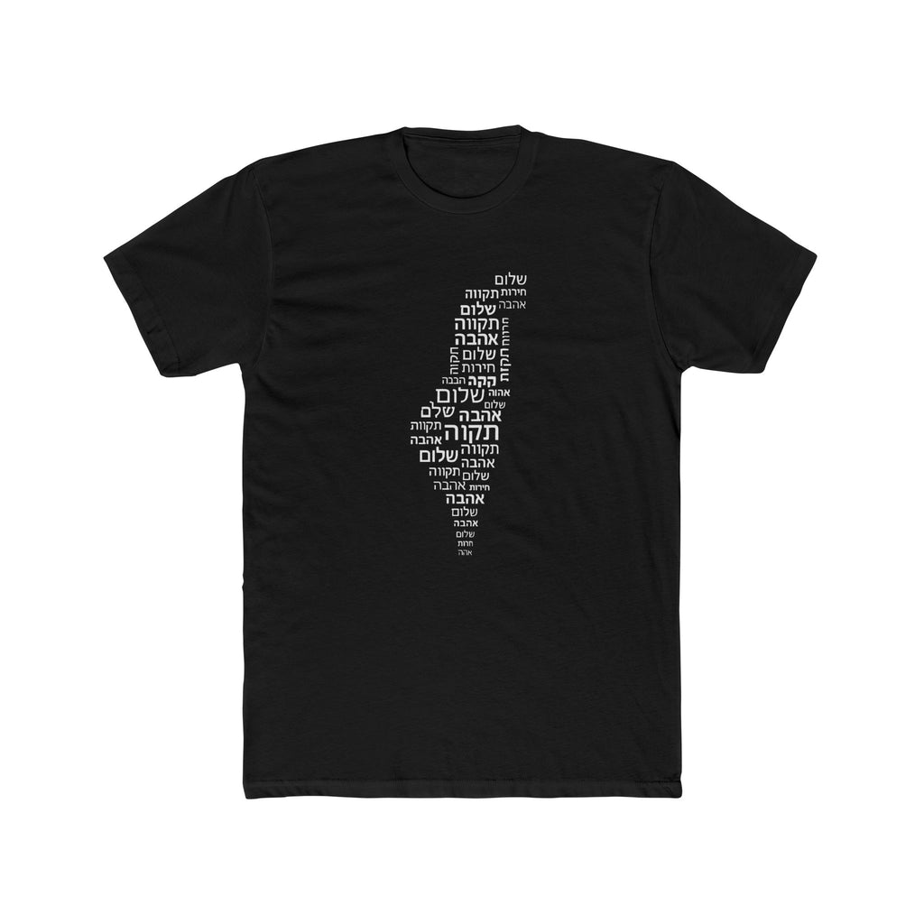 Hebrew Letters Unisex Cotton Crew Tee - American Zionist