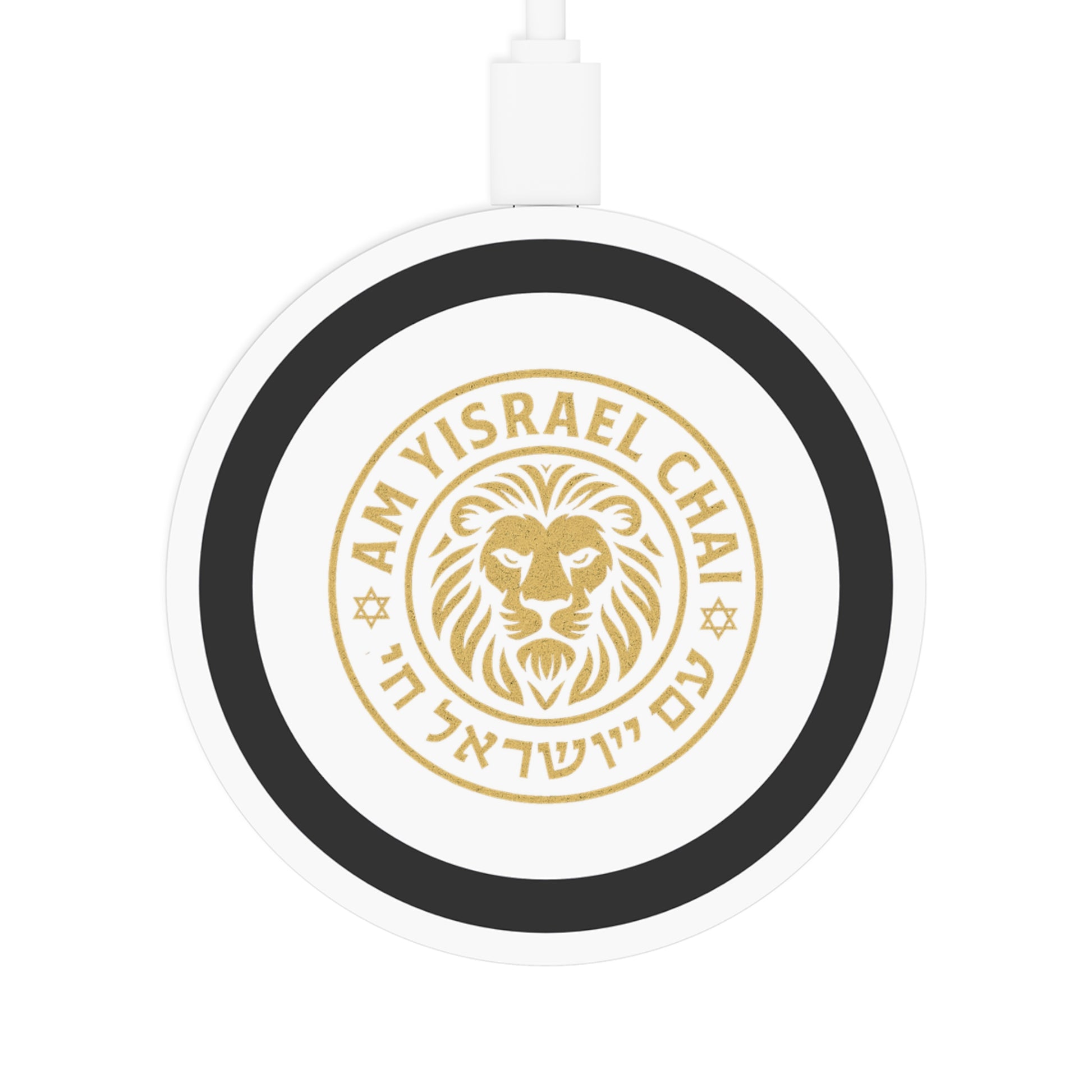 Am Yisrael Chai Quake Wireless Charging Pad - American Zionist