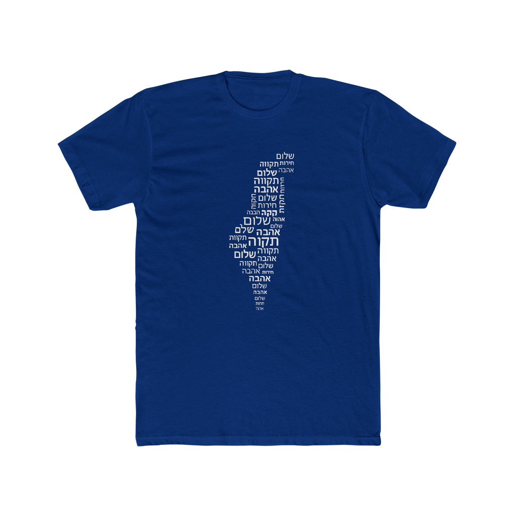 Hebrew Letters Unisex Cotton Crew Tee - American Zionist