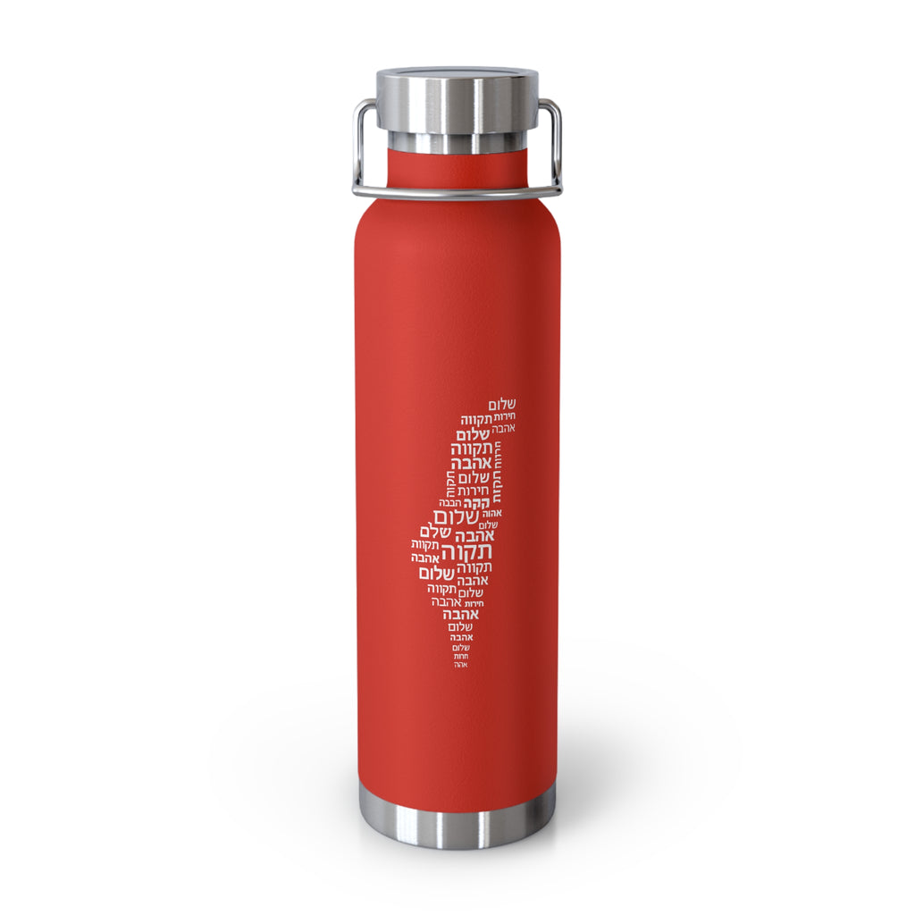 Hebrew Letters Copper Vacuum Insulated Bottle, 22oz - American Zionist
