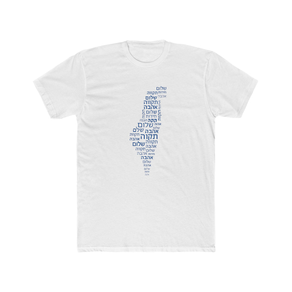 Hebrew Letters Unisex Cotton Crew Tee - American Zionist
