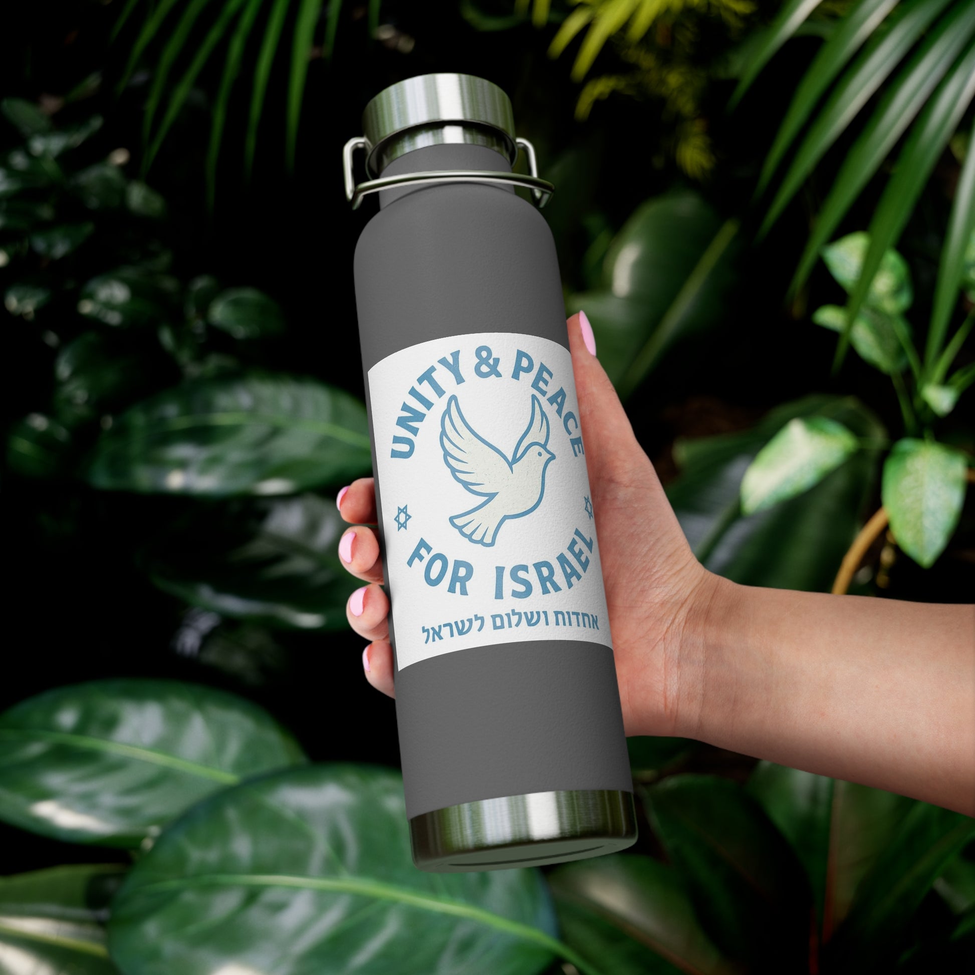 Unity Peace For Israel Copper Vacuum Insulated Bottle, 22oz - American Zionist