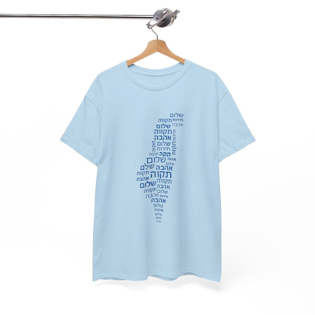 Hebrew Letters Unisex Heavy Cotton Tee - American Zionist