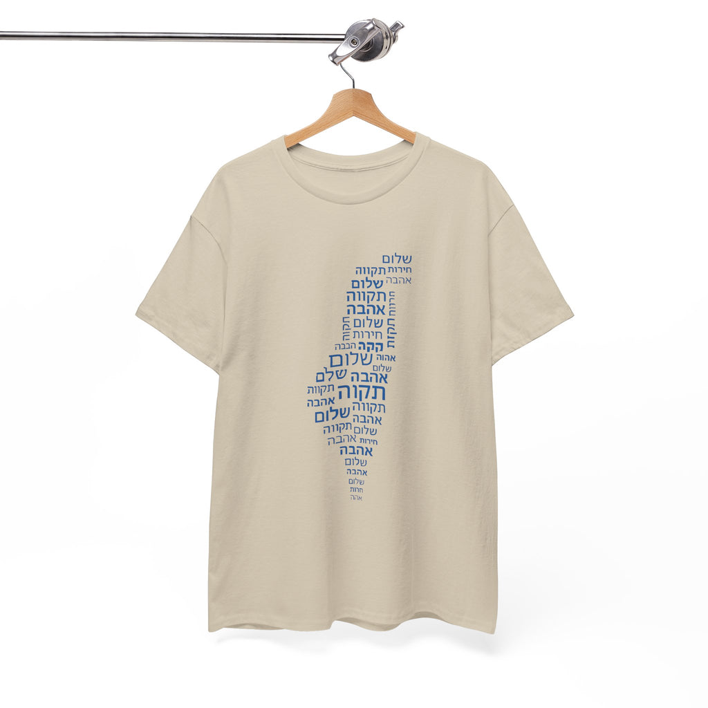 Hebrew Letters Unisex Heavy Cotton Tee - American Zionist