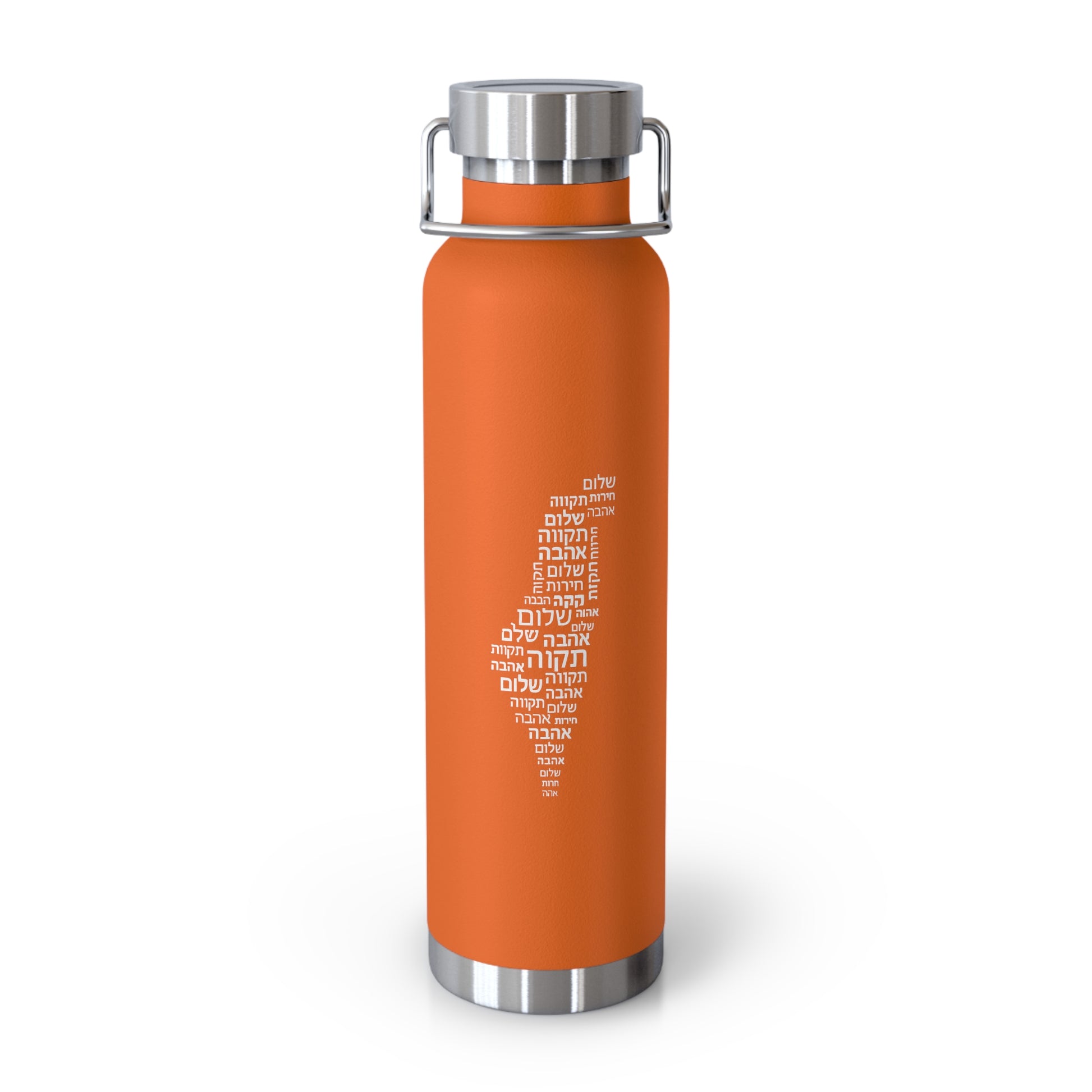 Hebrew Letters Copper Vacuum Insulated Bottle, 22oz - American Zionist