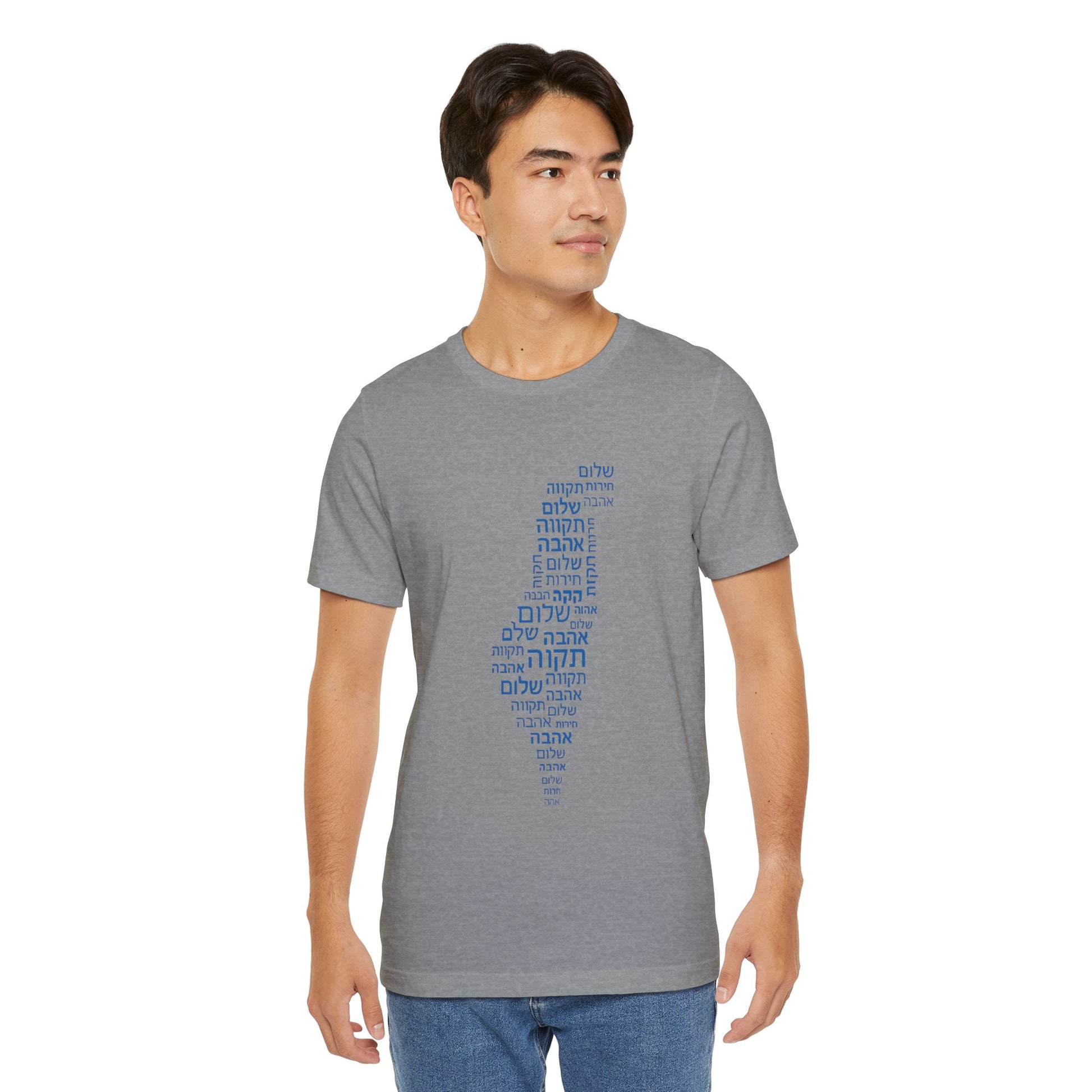 Hebrew Letters Unisex Jersey T-Shirt - American Zionist