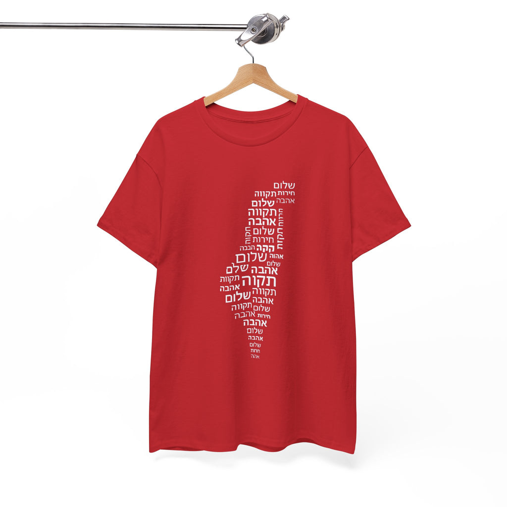 Hebrew Letters Unisex Heavy Cotton Tee - American Zionist