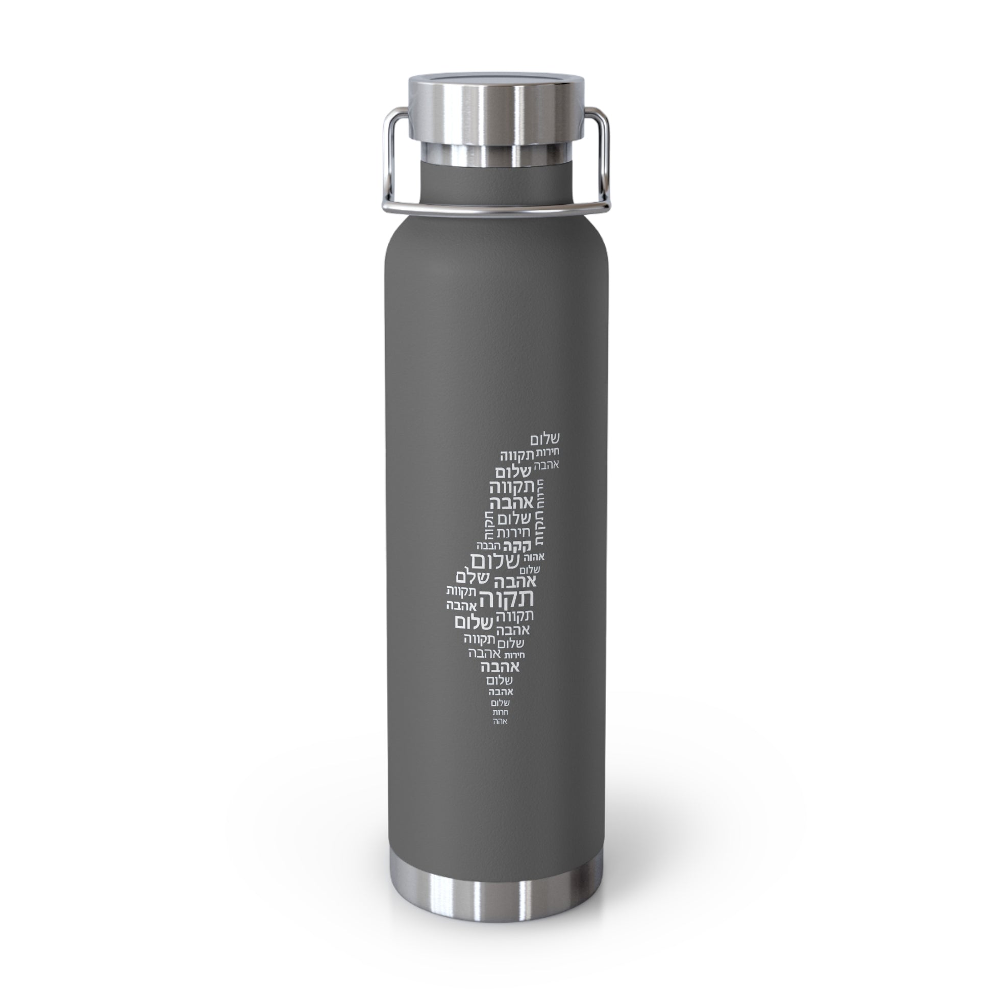 Hebrew Letters Copper Vacuum Insulated Bottle, 22oz - American Zionist