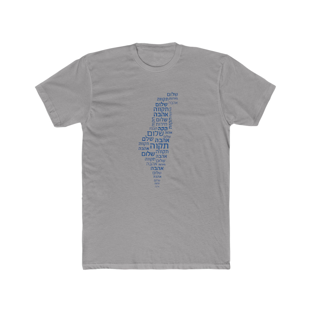 Hebrew Letters Unisex Cotton Crew Tee - American Zionist