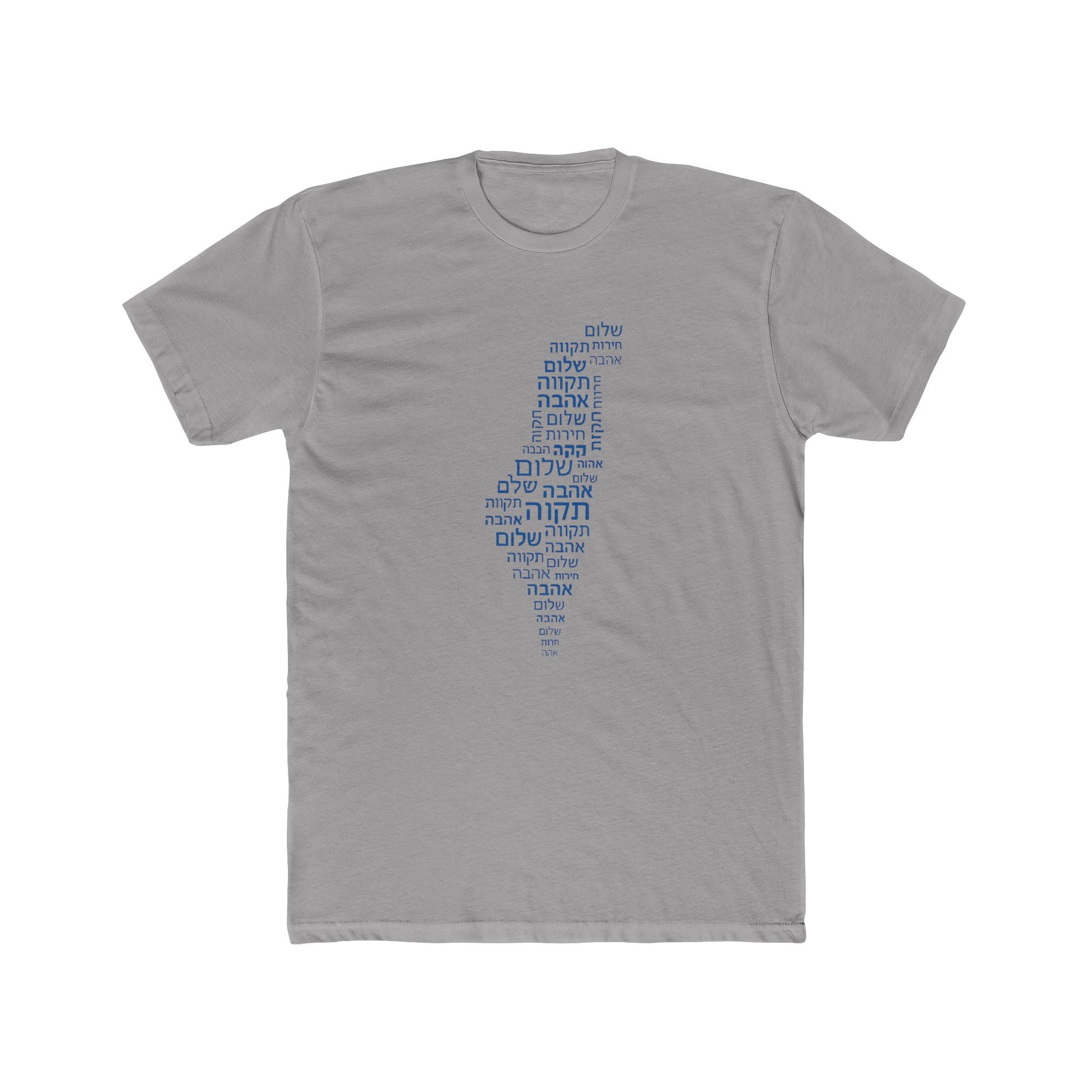 Hebrew Letters Unisex Cotton Crew Tee - American Zionist