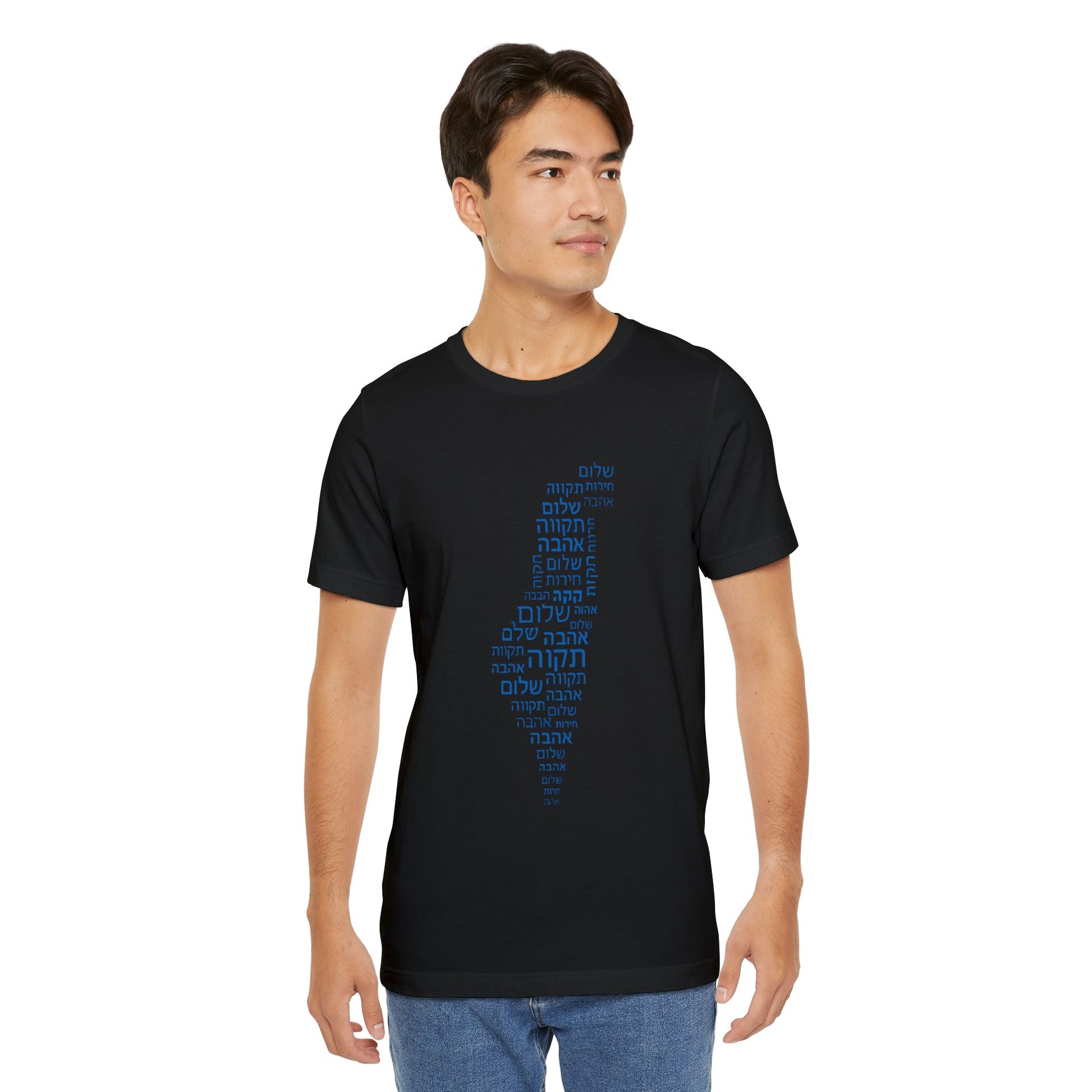 Hebrew Letters Unisex Jersey T-Shirt - American Zionist