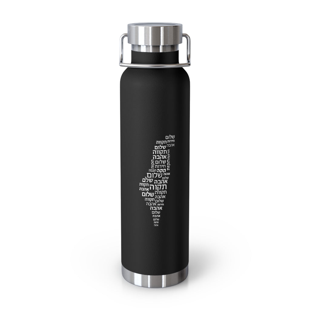 Hebrew Letters Copper Vacuum Insulated Bottle, 22oz - American Zionist