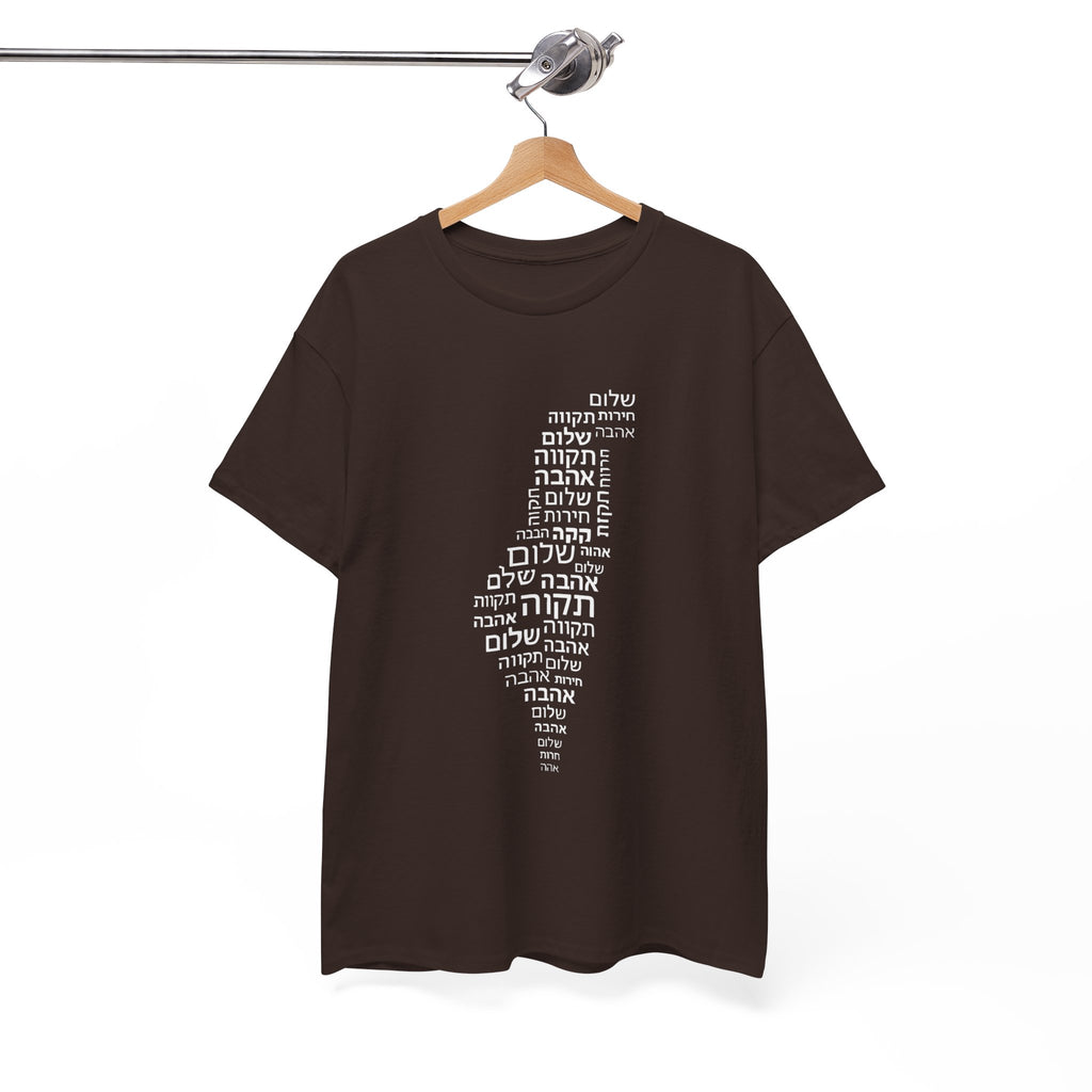 Hebrew Letters Unisex Heavy Cotton Tee - American Zionist
