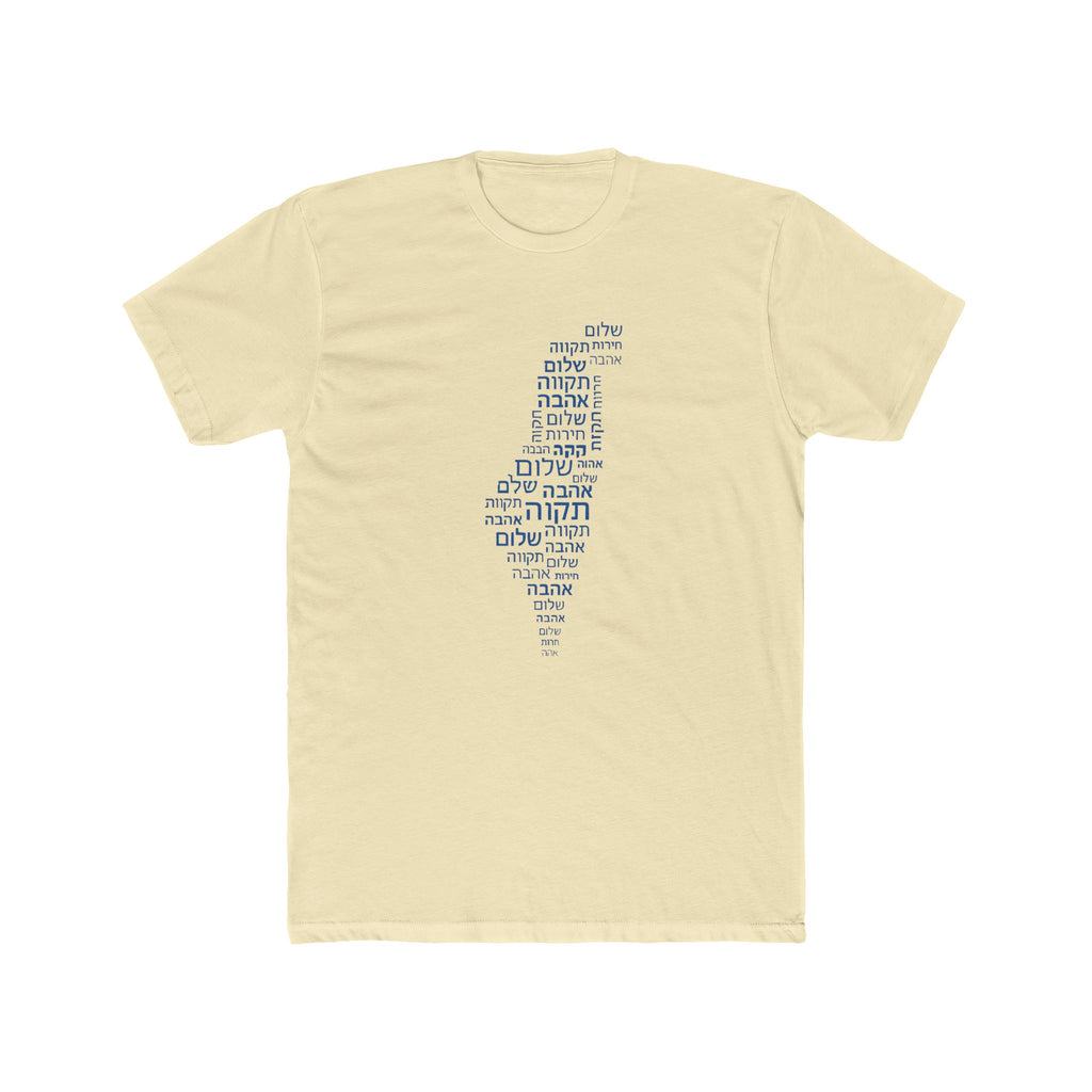Hebrew Letters Unisex Cotton Crew Tee - American Zionist