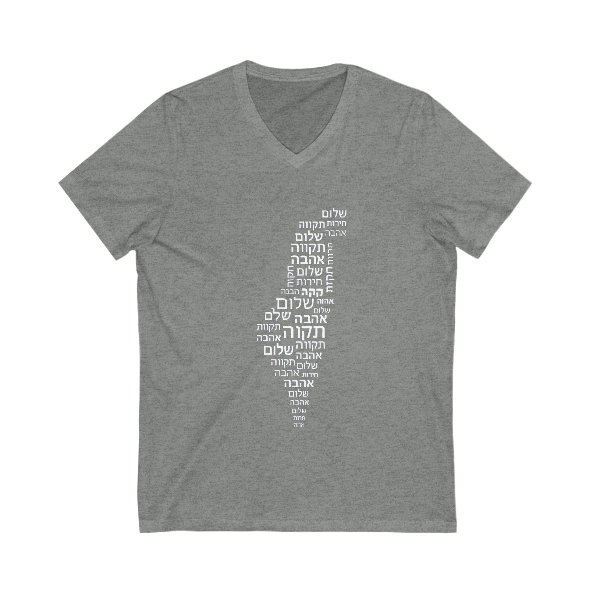 Hebrew Letters Unisex Jersey Short Sleeve V - Neck Tee - American Zionist