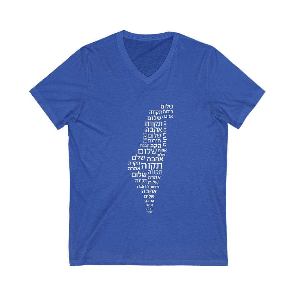 Hebrew Letters Unisex Jersey Short Sleeve V - Neck Tee - American Zionist
