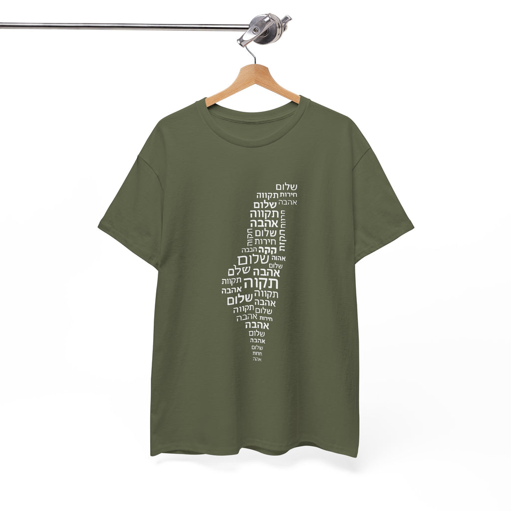 Hebrew Letters Unisex Heavy Cotton Tee - American Zionist