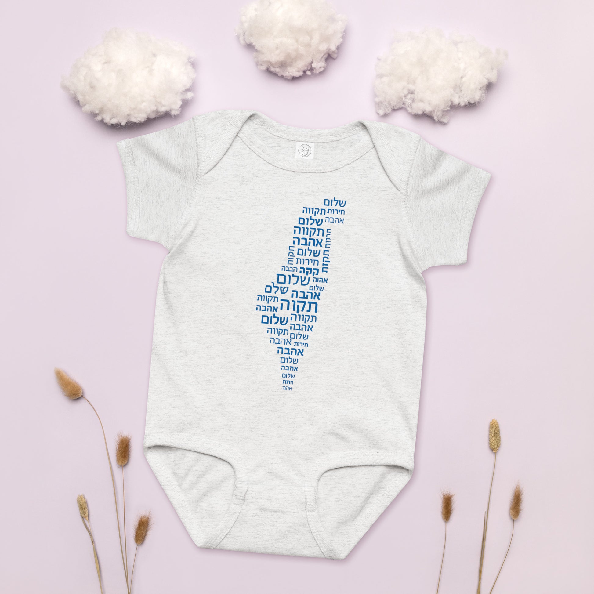 Hebrew Letters Baby Jersey Bodysuit - American Zionist