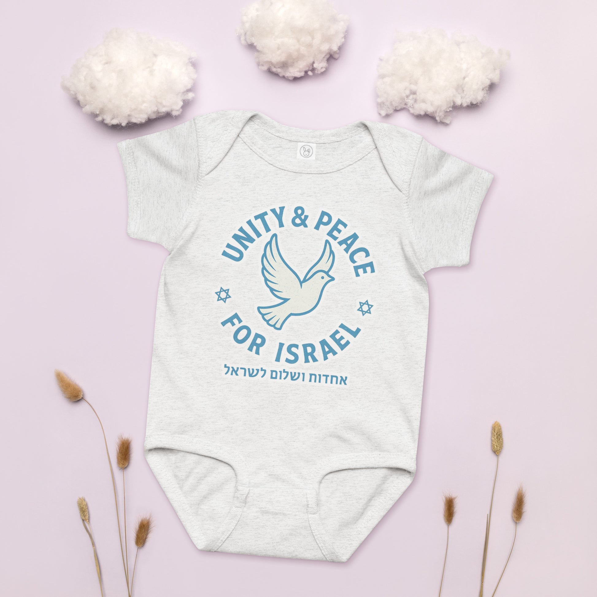 Unity Peace For Israel Baby Jersey Bodysuit - American Zionist