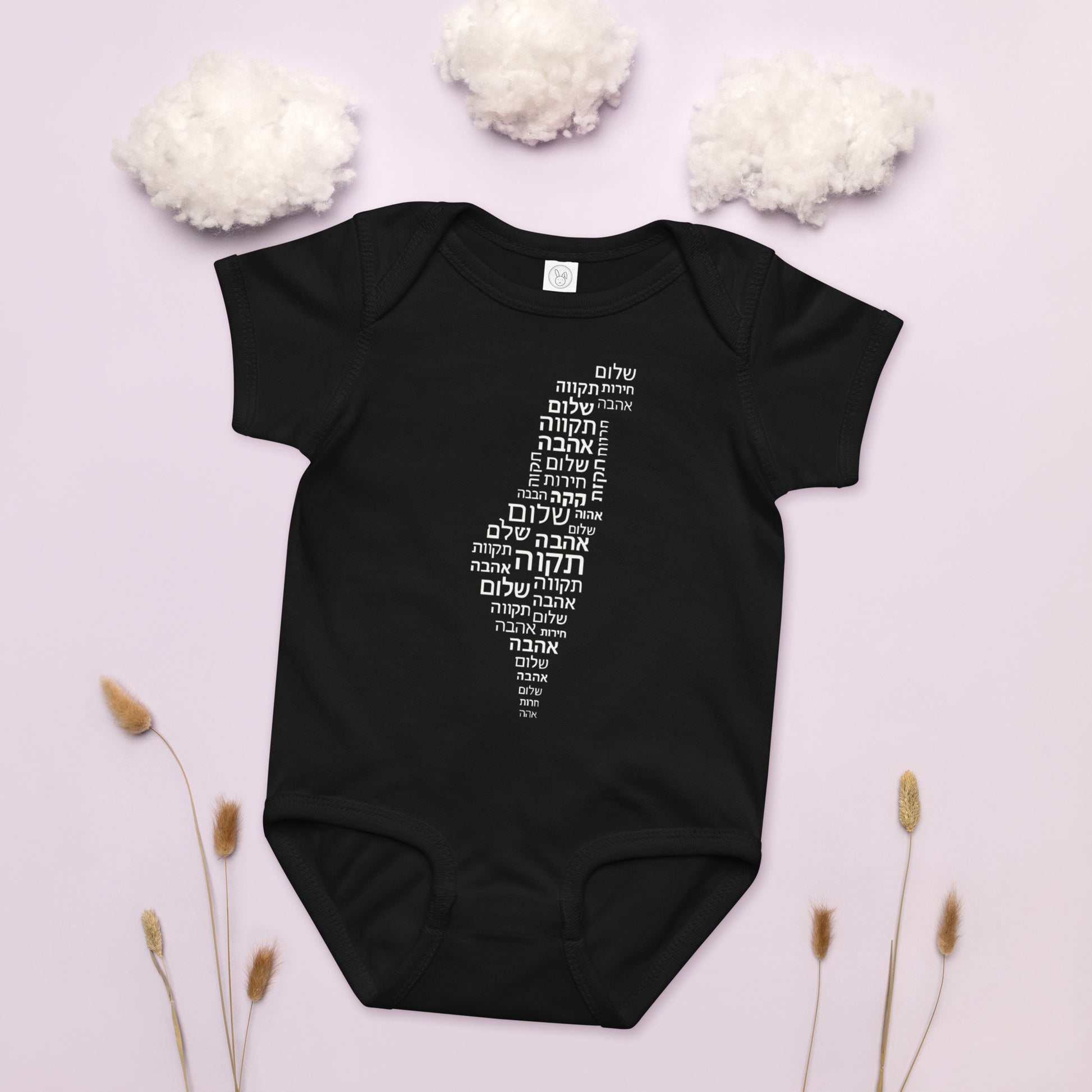 Hebrew Letters Baby Jersey Bodysuit - American Zionist