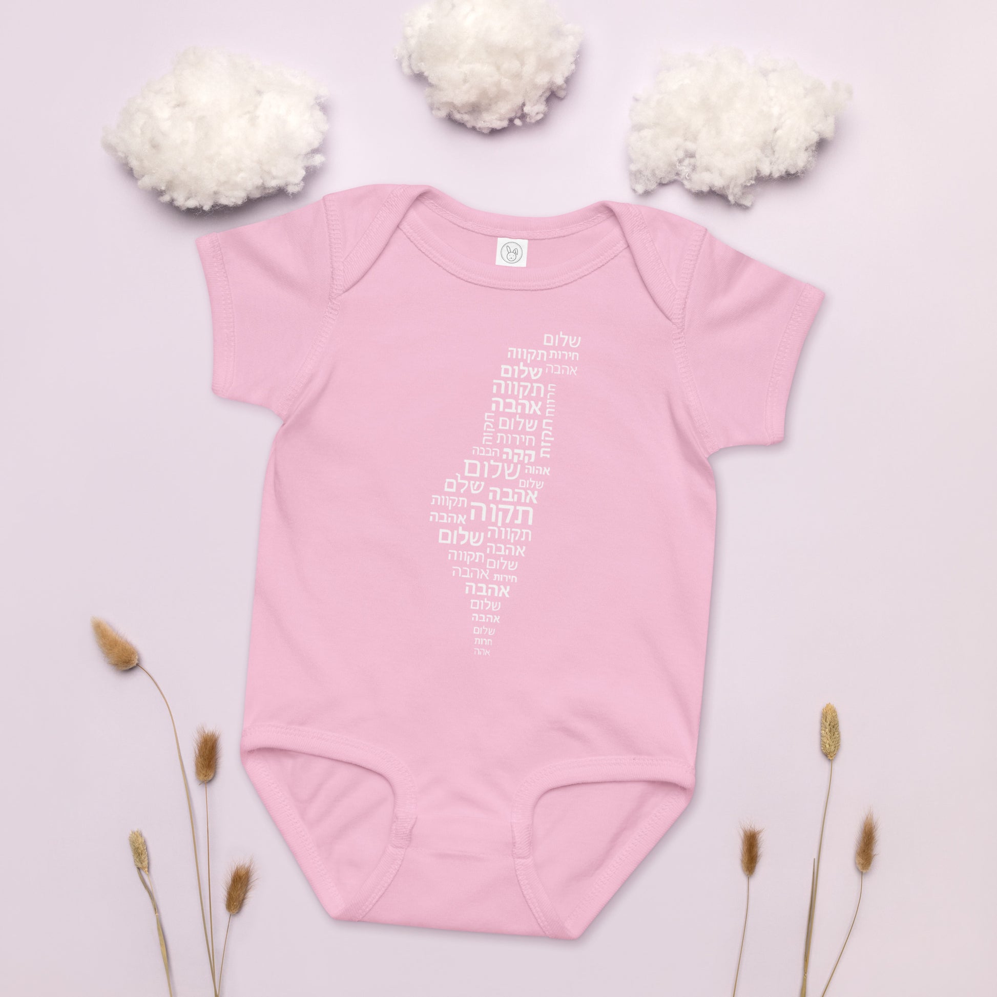 Hebrew Letters Baby Jersey Bodysuit - American Zionist