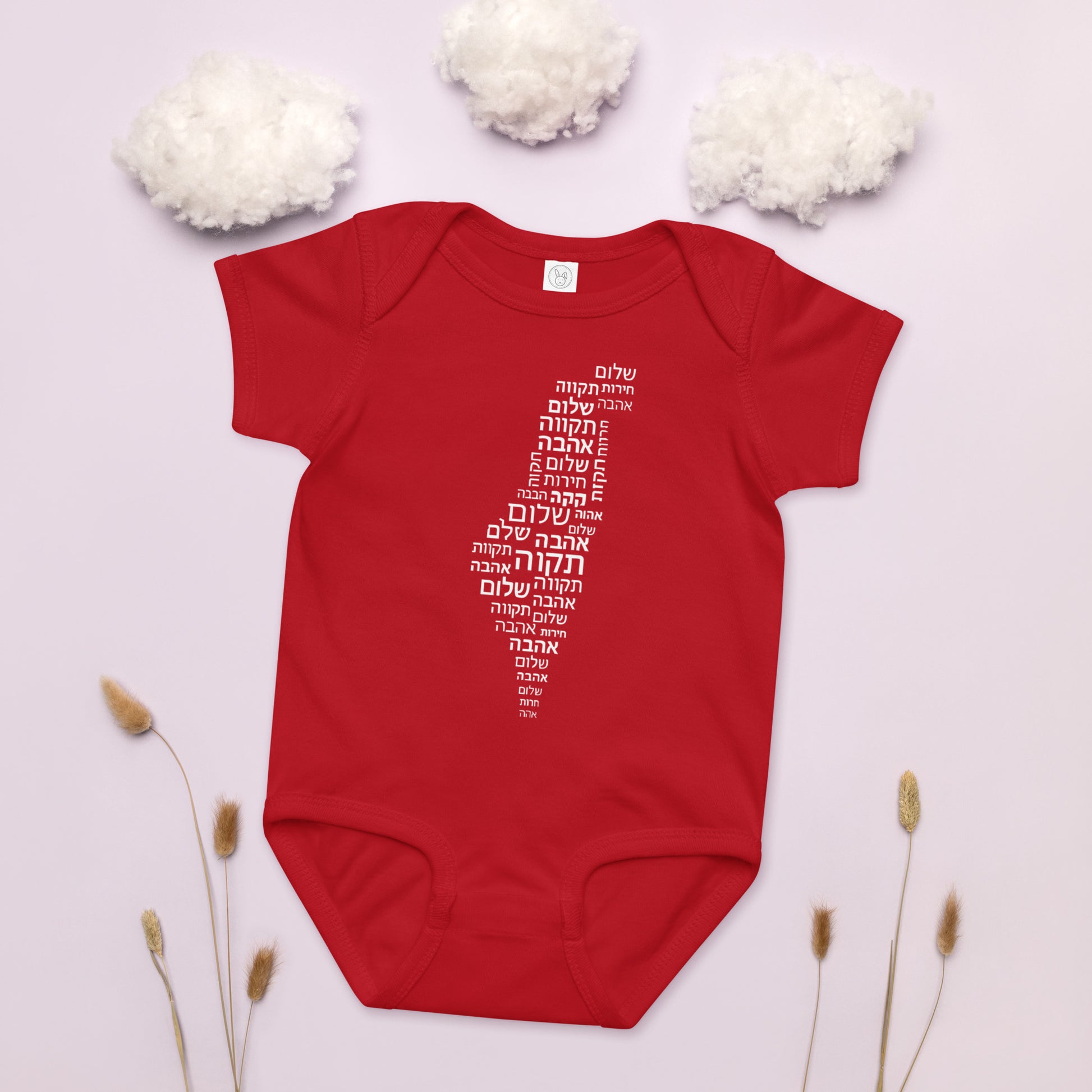Hebrew Letters Baby Jersey Bodysuit - American Zionist