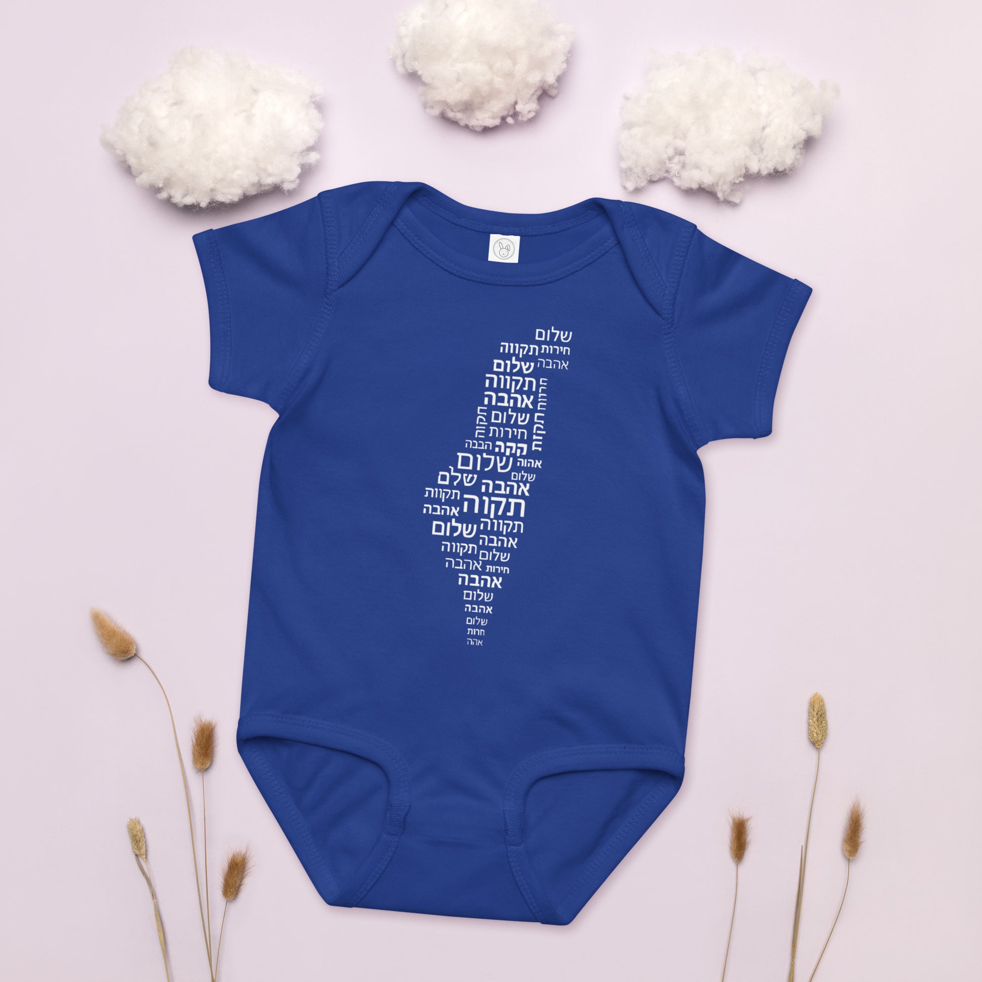Hebrew Letters Baby Jersey Bodysuit - American Zionist