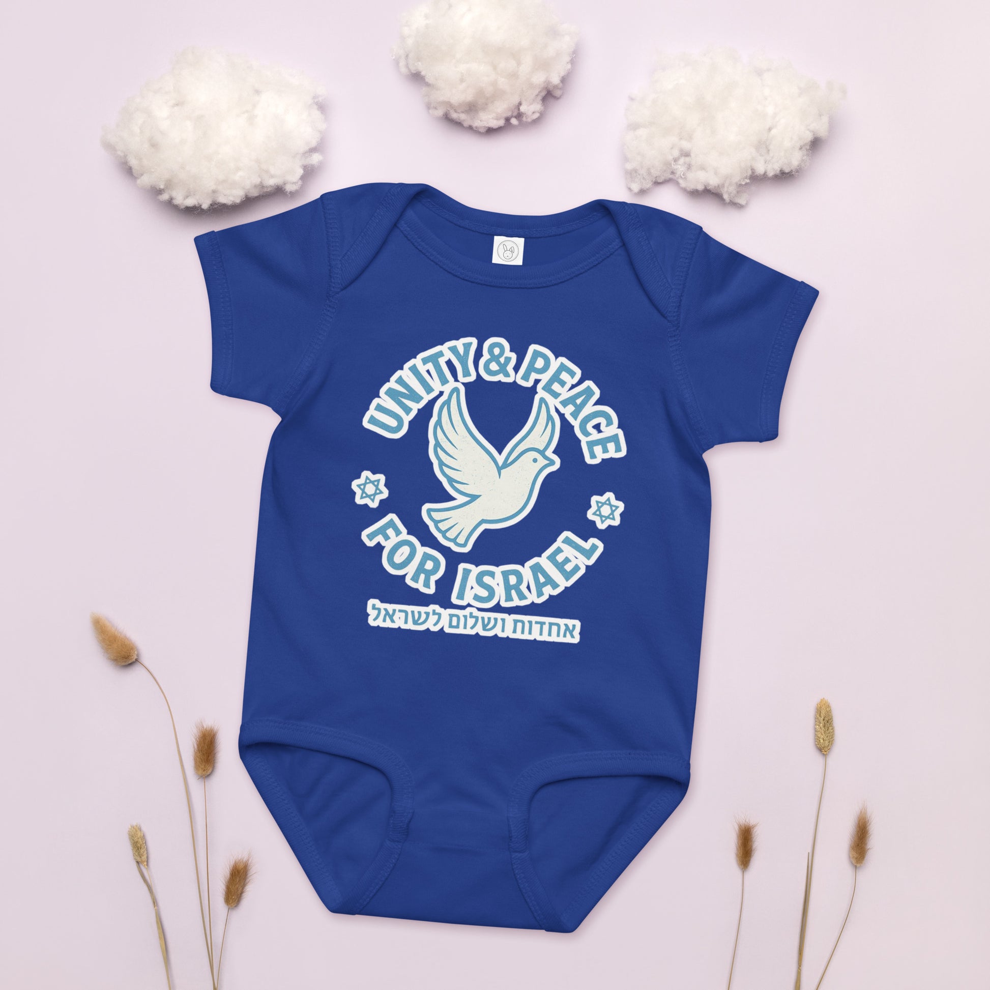 Unity Peace For Israel Baby Jersey Bodysuit - American Zionist