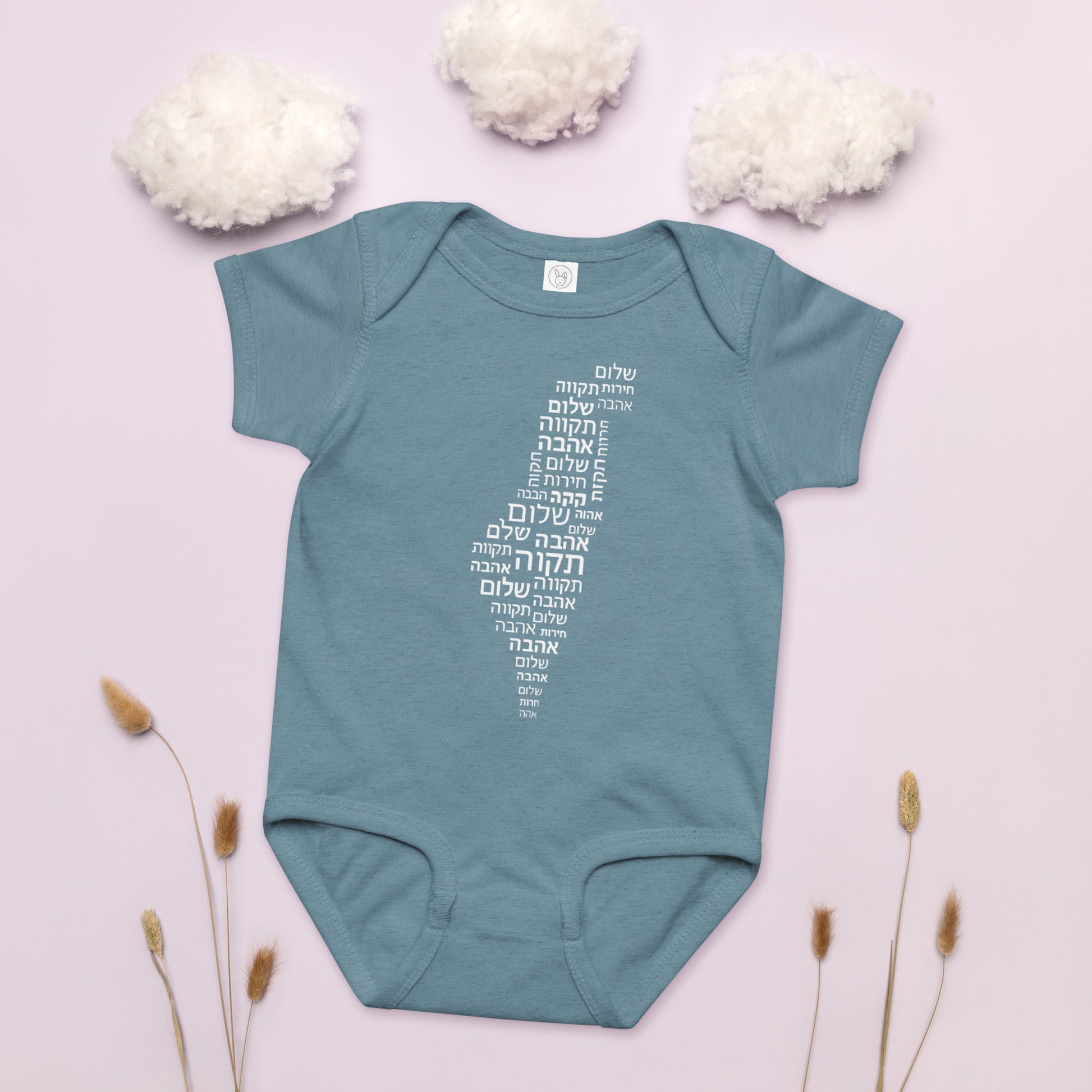 Hebrew Letters Baby Jersey Bodysuit - American Zionist