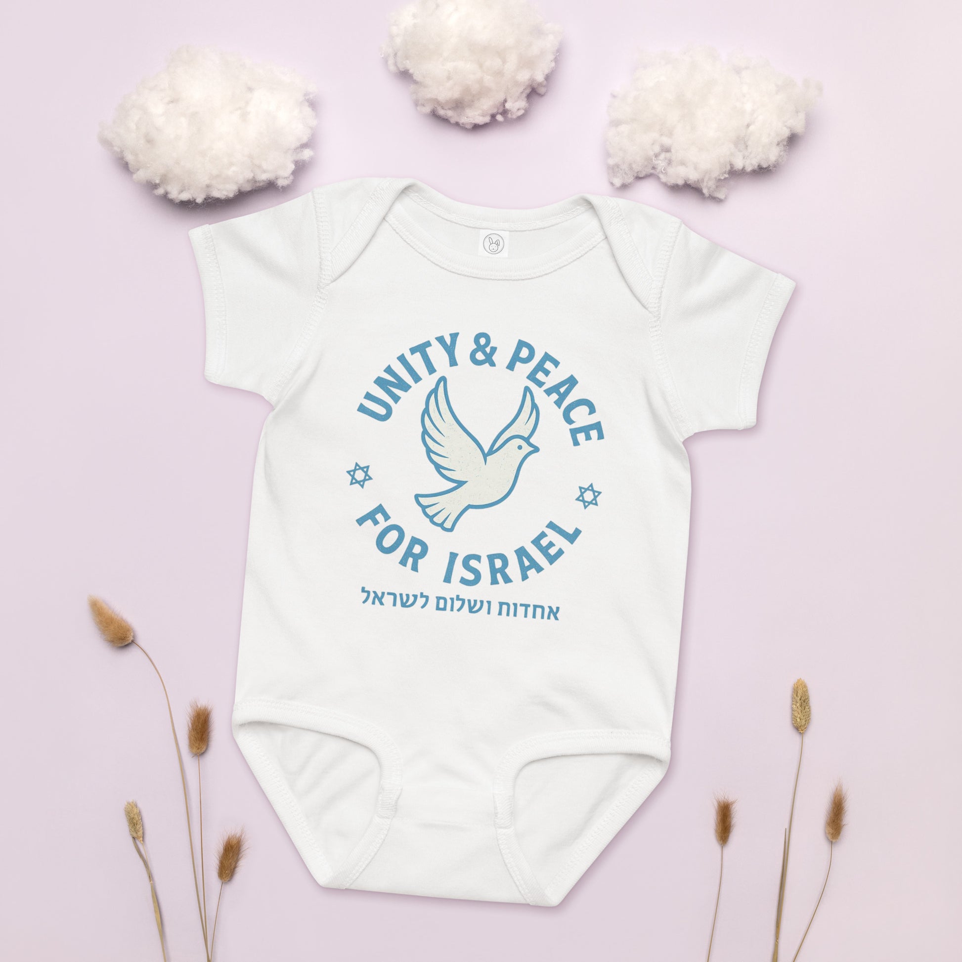 Unity Peace For Israel Baby Jersey Bodysuit - American Zionist